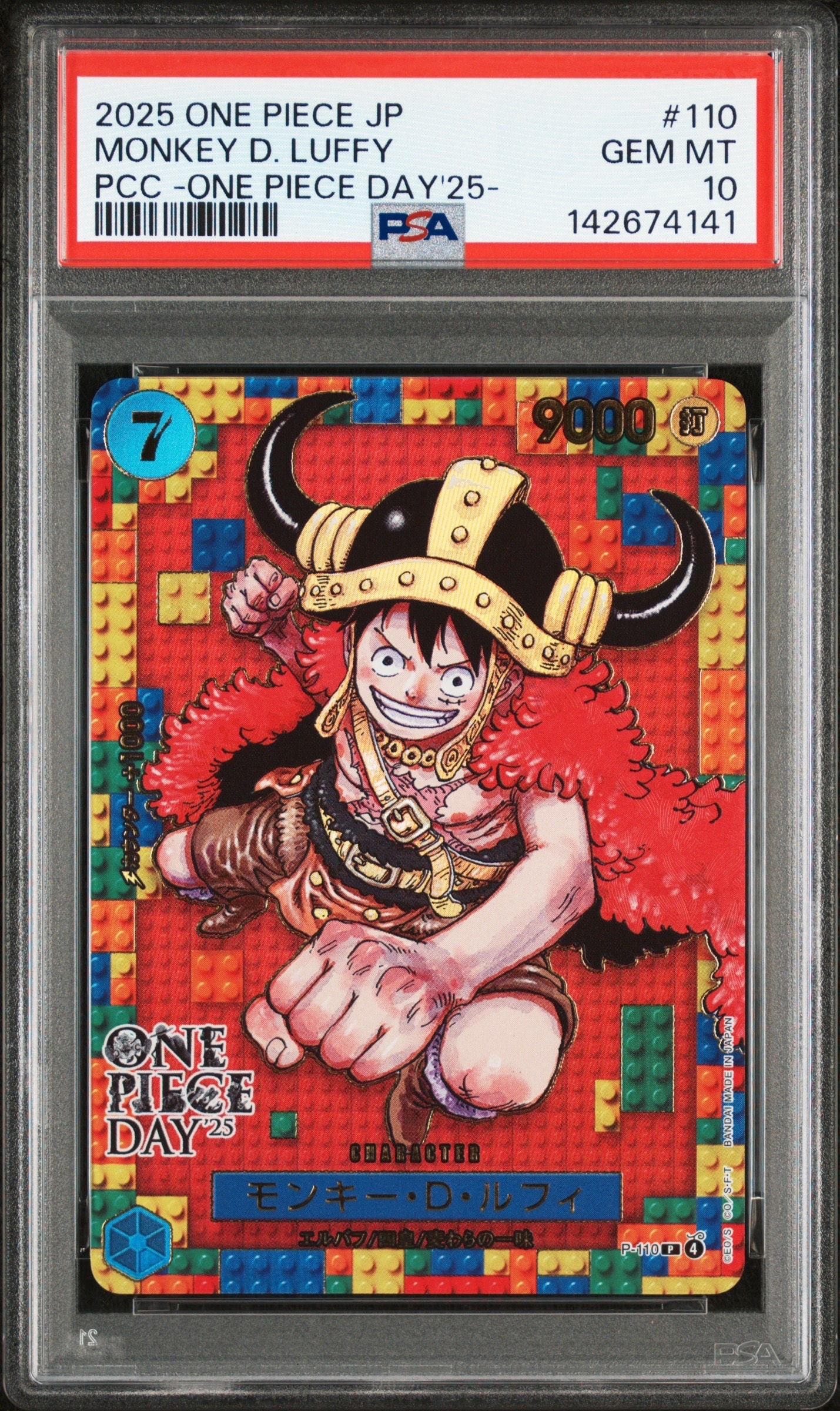 【PSA10】ワンピースデイ25 モンキー・D・ルフィ　連番　2枚 PSA10】【連番】ワンピースデイ25 モンキー・D・ルフィ、ドンカード