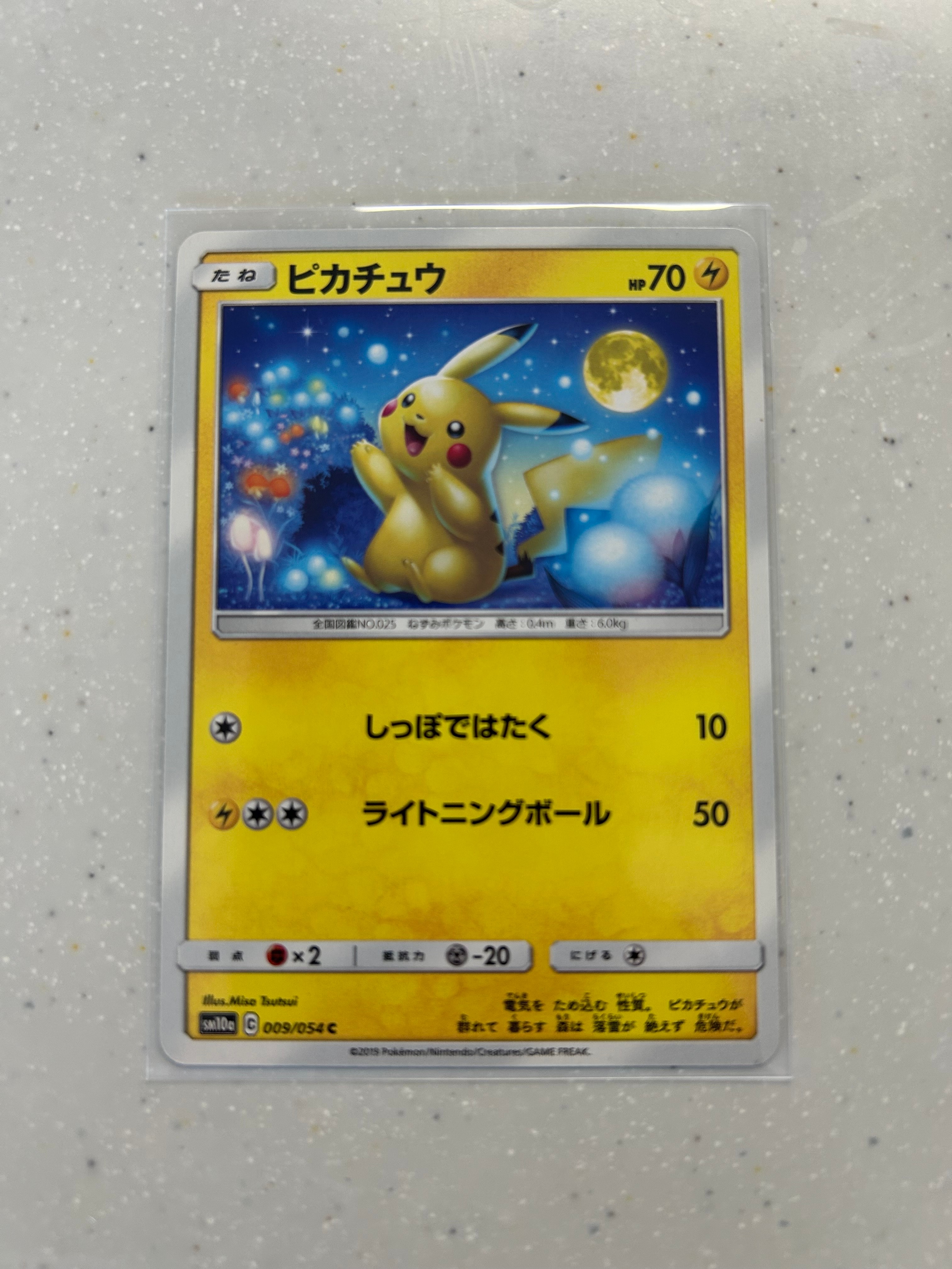ピカチュウ C [SM10a 009/054](強化拡張パック「ジージーエンド」)