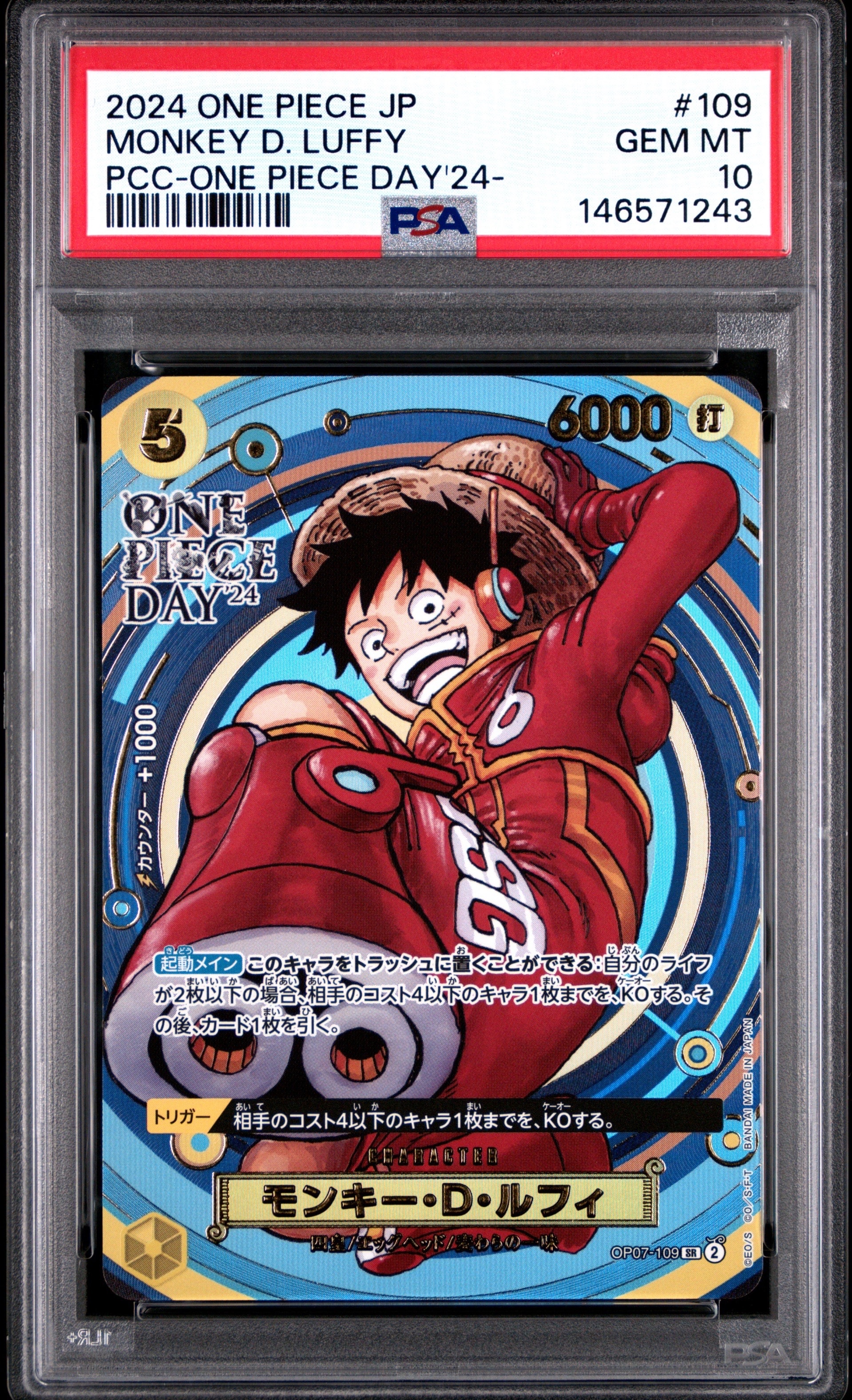 PSA10】モンキー・D・ルフィ SR [OP07-109](プレミアムカード