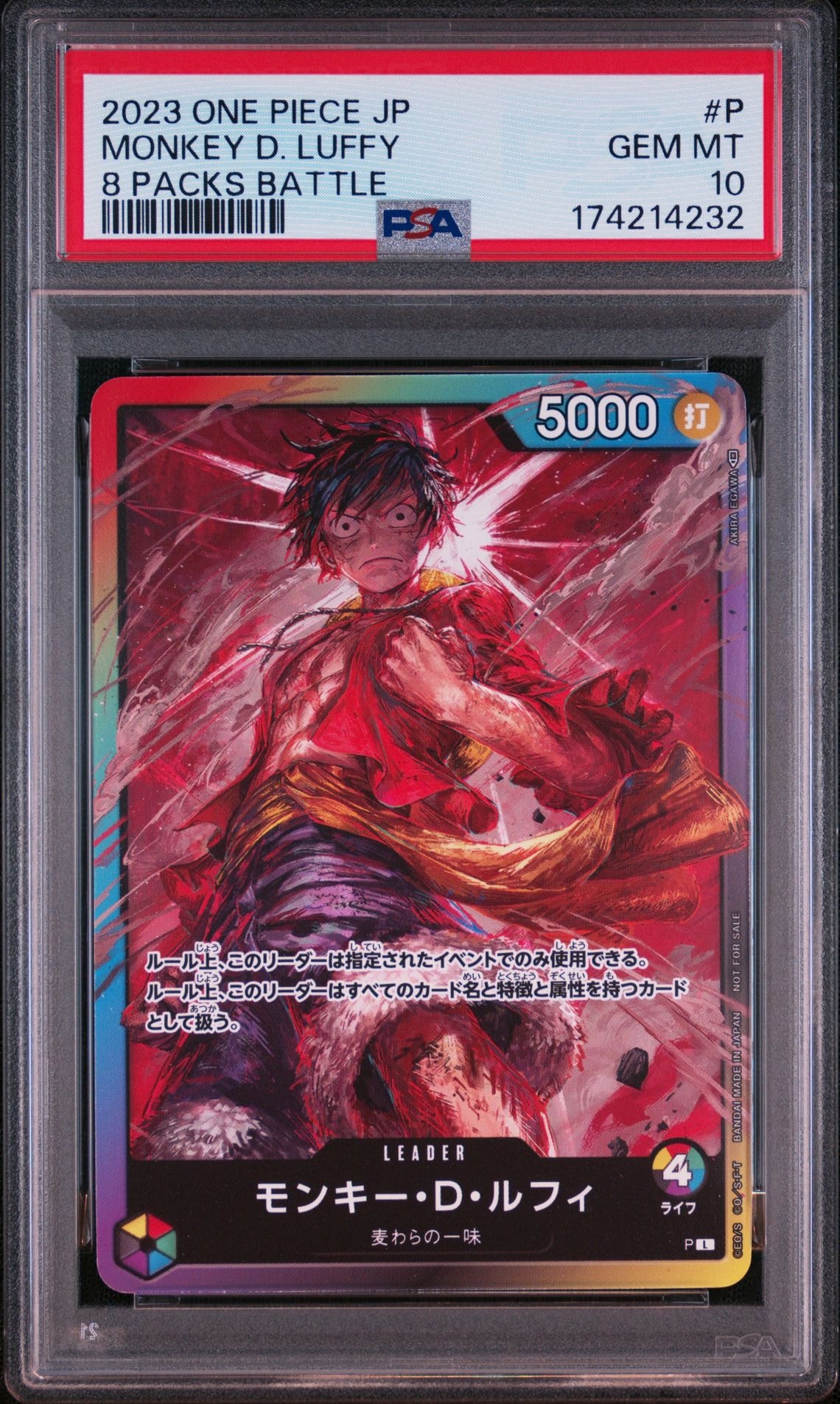 モンキー・D・ルフィ L :参加記念品 :修正前ライフ4 [P] (8パックバトル)