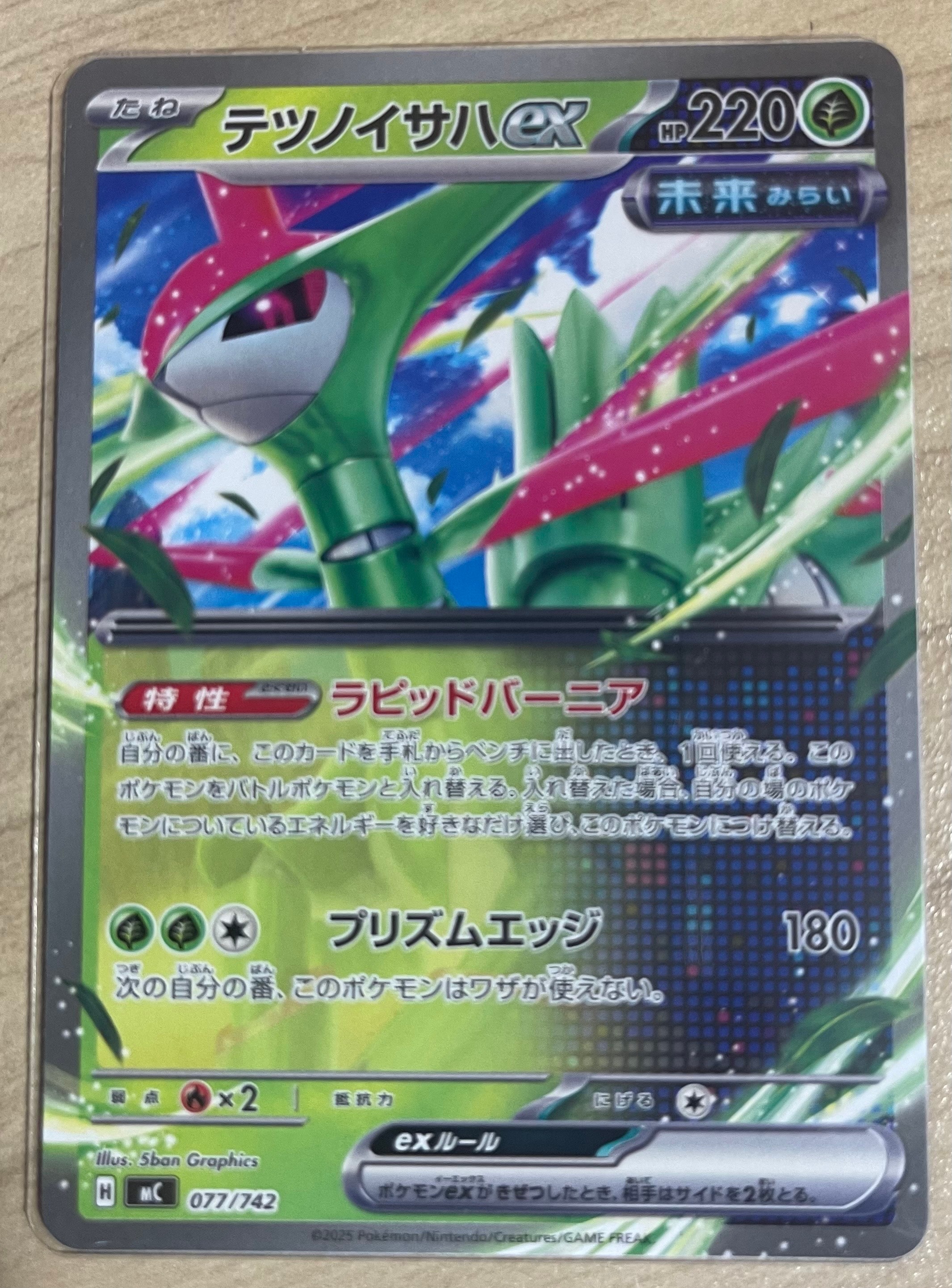 PSA10】コイキング C: マスターボールミラー[SV2a 129/165](強化拡張