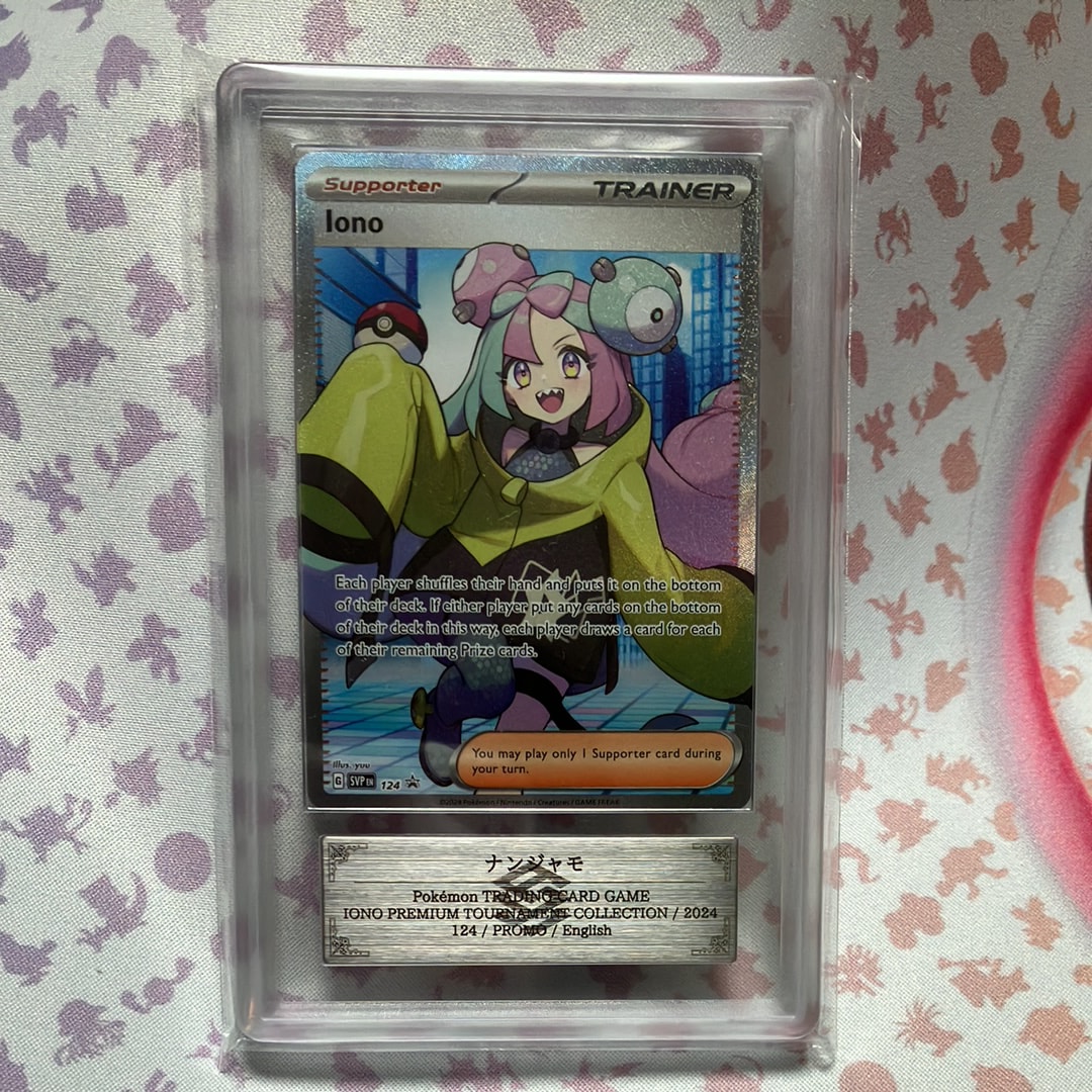 ARS10】ナンジャモ SR [SVP EN 124]【英語版】(ナンジャモ プレミアム