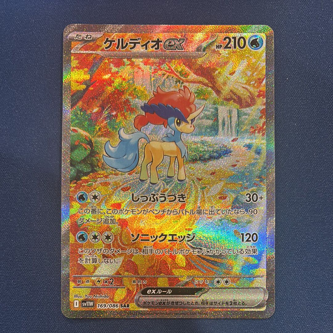 ケルディオex SAR [SV11W 169/086](拡張パック「ホワイトフレア」)
