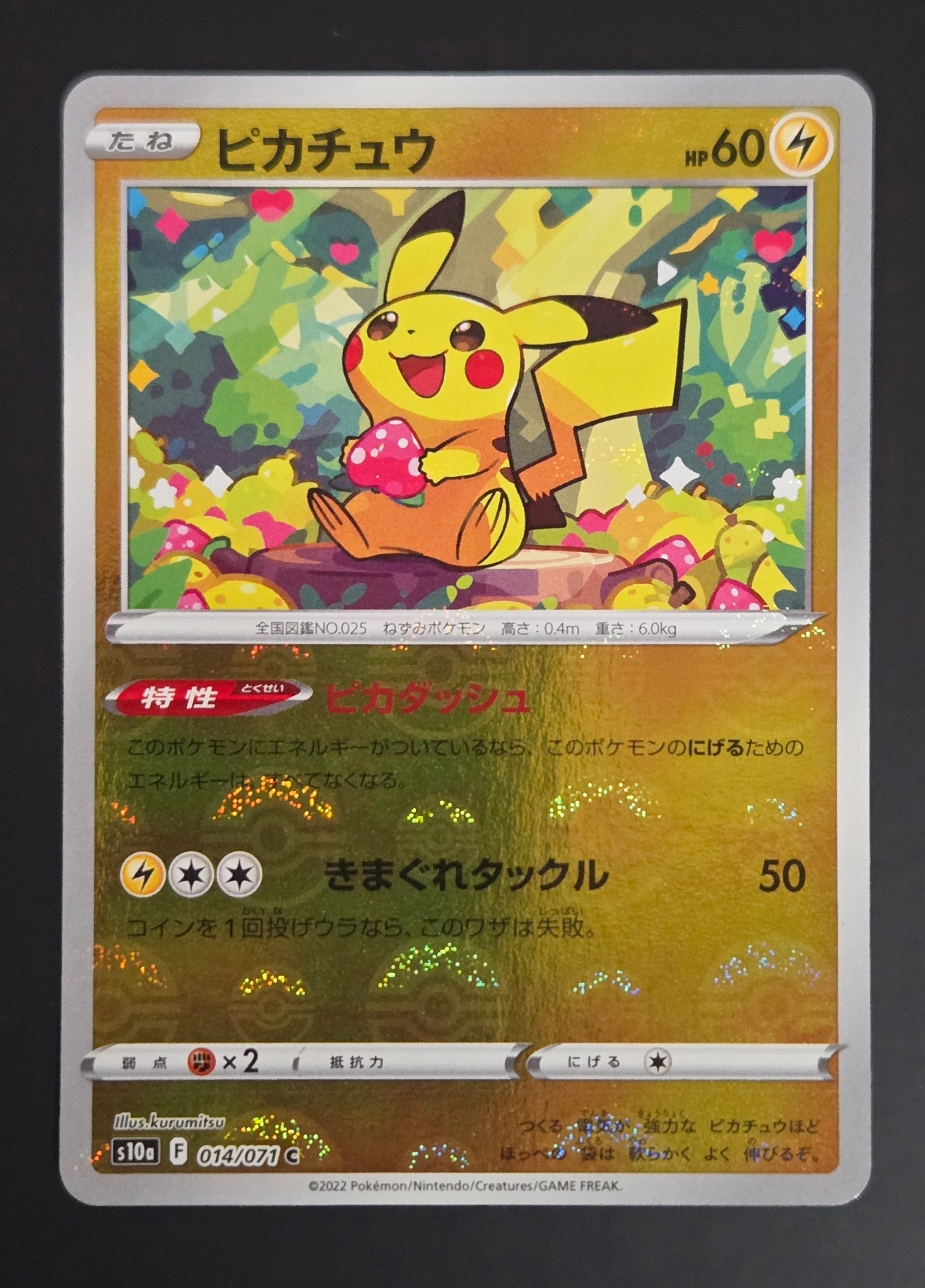 ピカチュウ C: ミラー[s10a 014/071](強化拡張パック「ダークファンタズマ」)