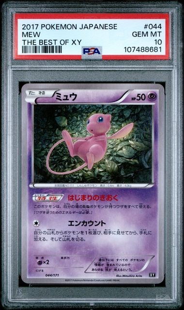PSA10】ミュウ: ミラー [XY-BEST 044/171](ハイクラスパック「THE BEST