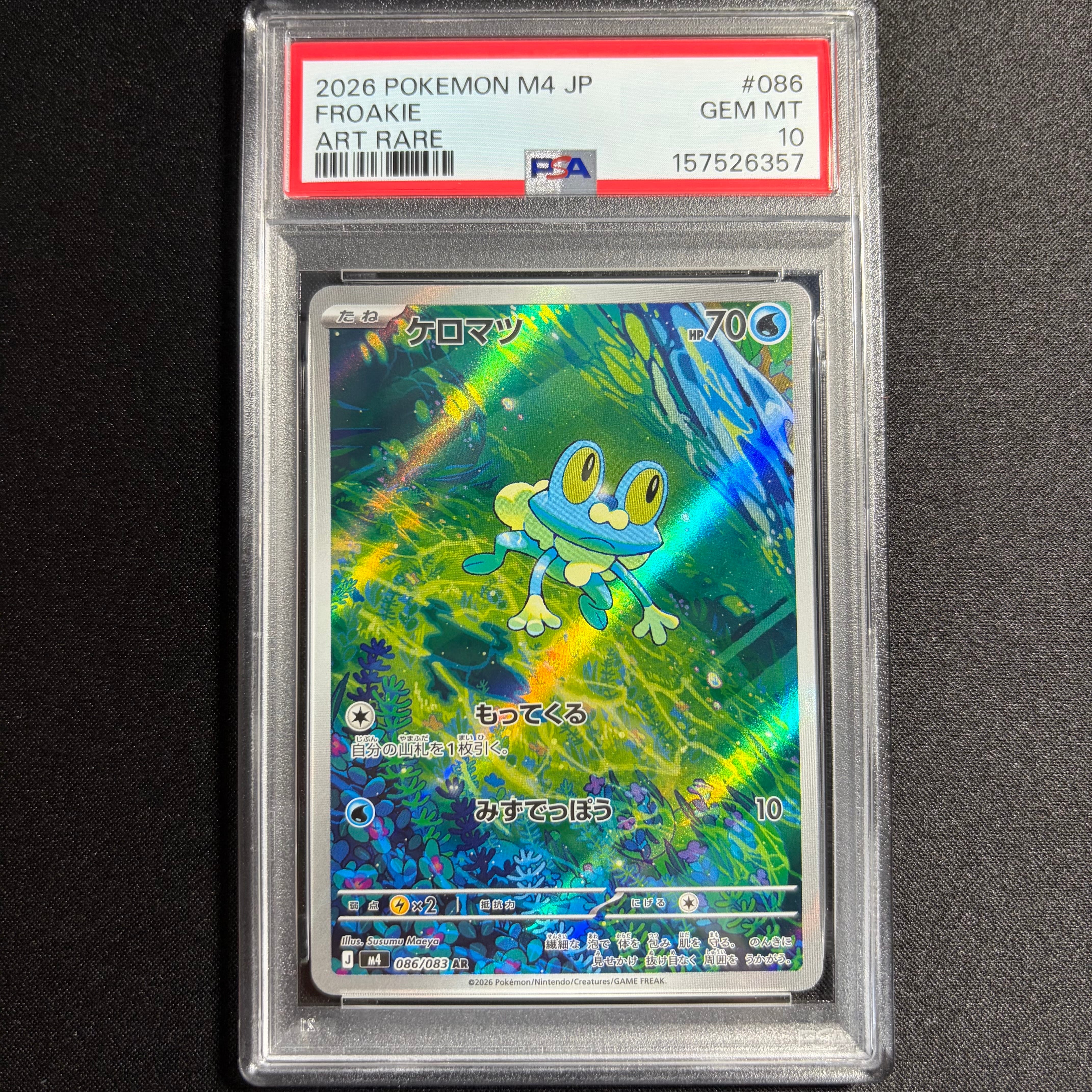 PSA10】ケロマツ AR [M4 086/083](拡張パック「ニンジャスピナー」) 1