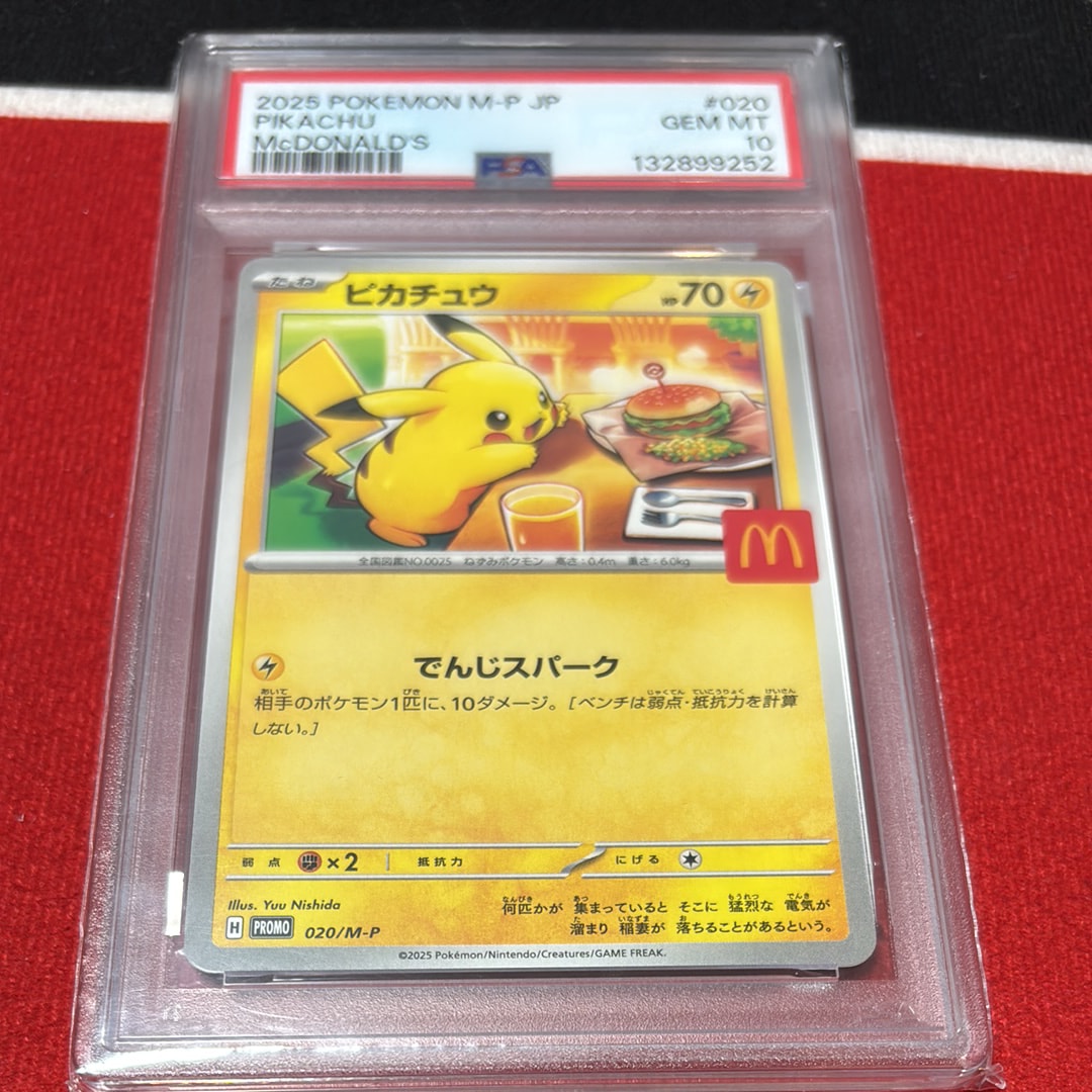 ピカチュウ P [M-P 020](プロモカードパック「マクドナルド ハッピーセット2025」)