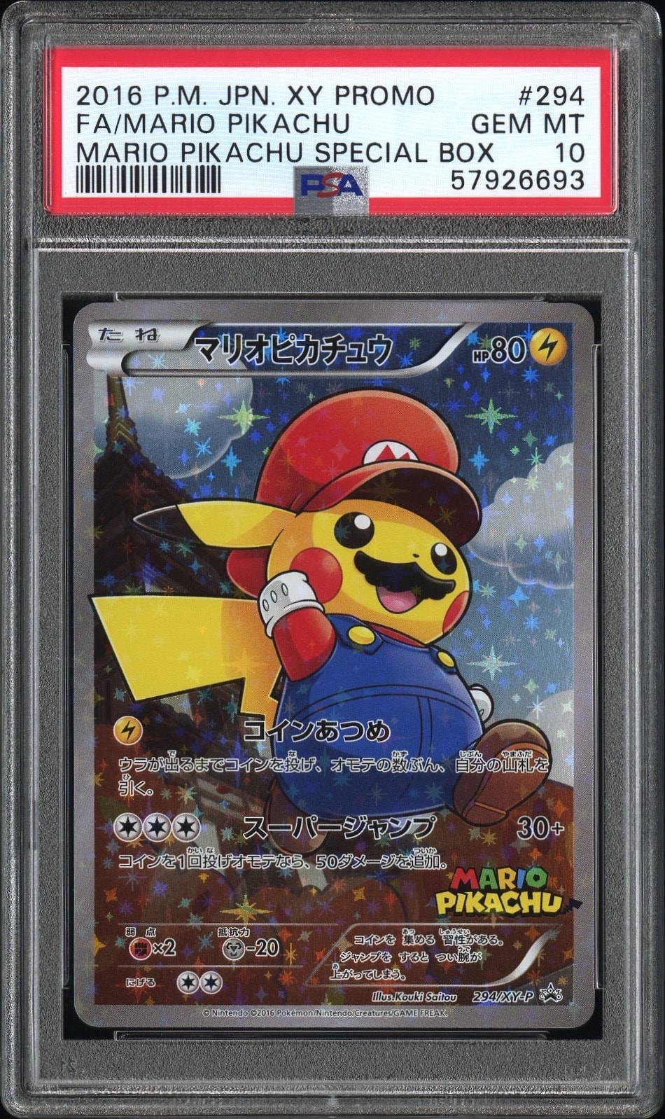 マリオピカチュウ: プロモ[XY-P 294/XY-P](プロモーションカード「XY-P」)