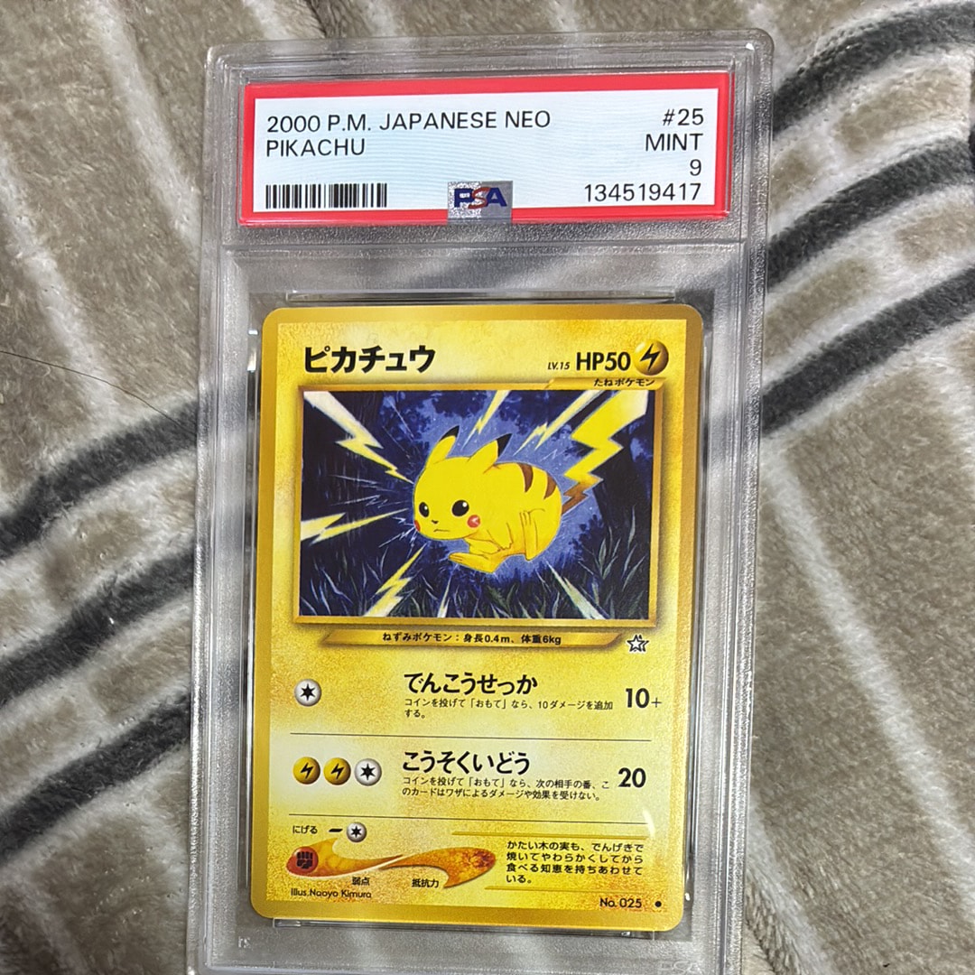 ピカチュウ&ゼクロムGX HR[SM9 112/095](拡張パック「タッグボルト