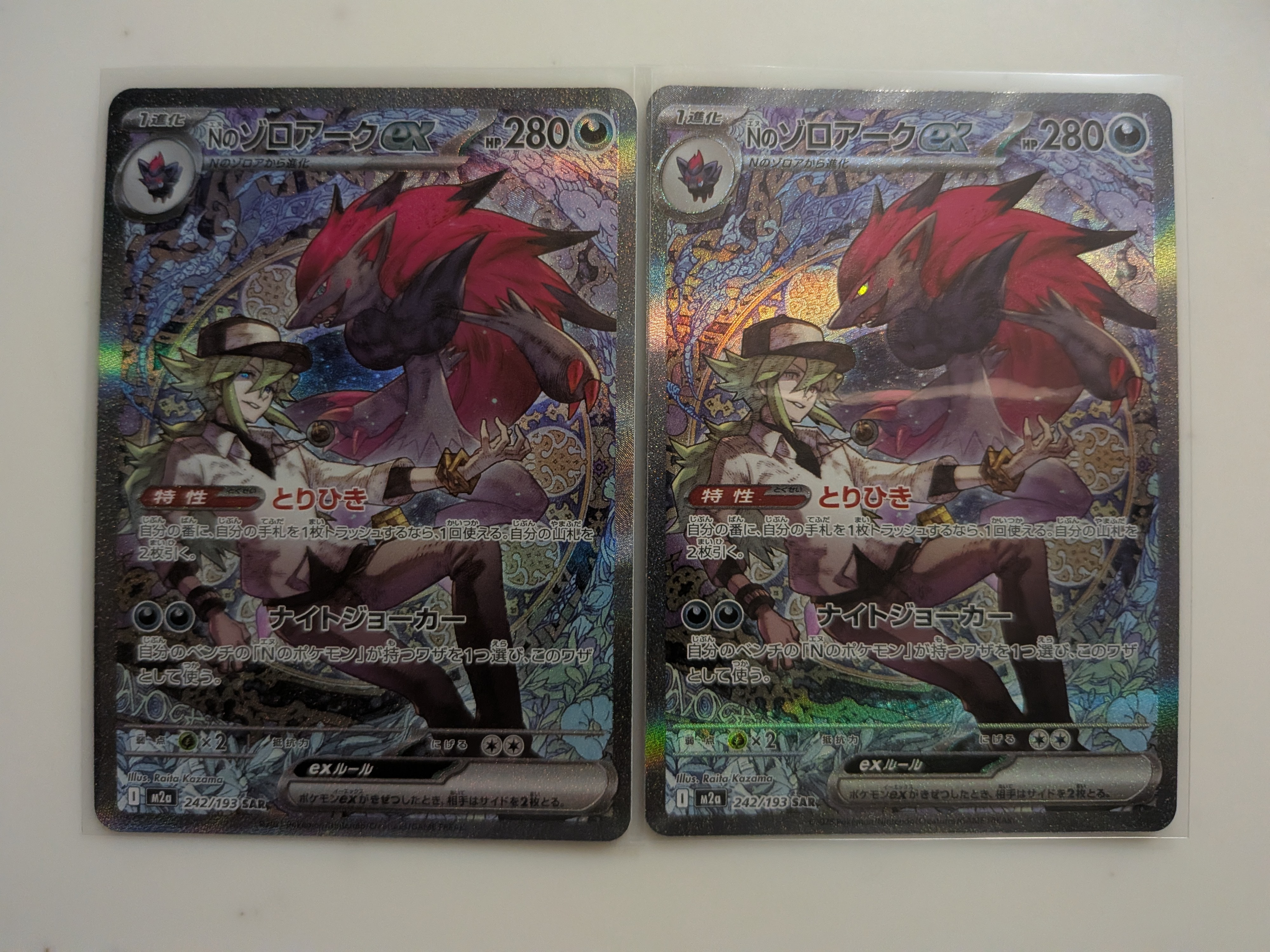 Nのゾロアークex SAR [M2a 242/193](ハイクラスパック「MEGAドリームex」)