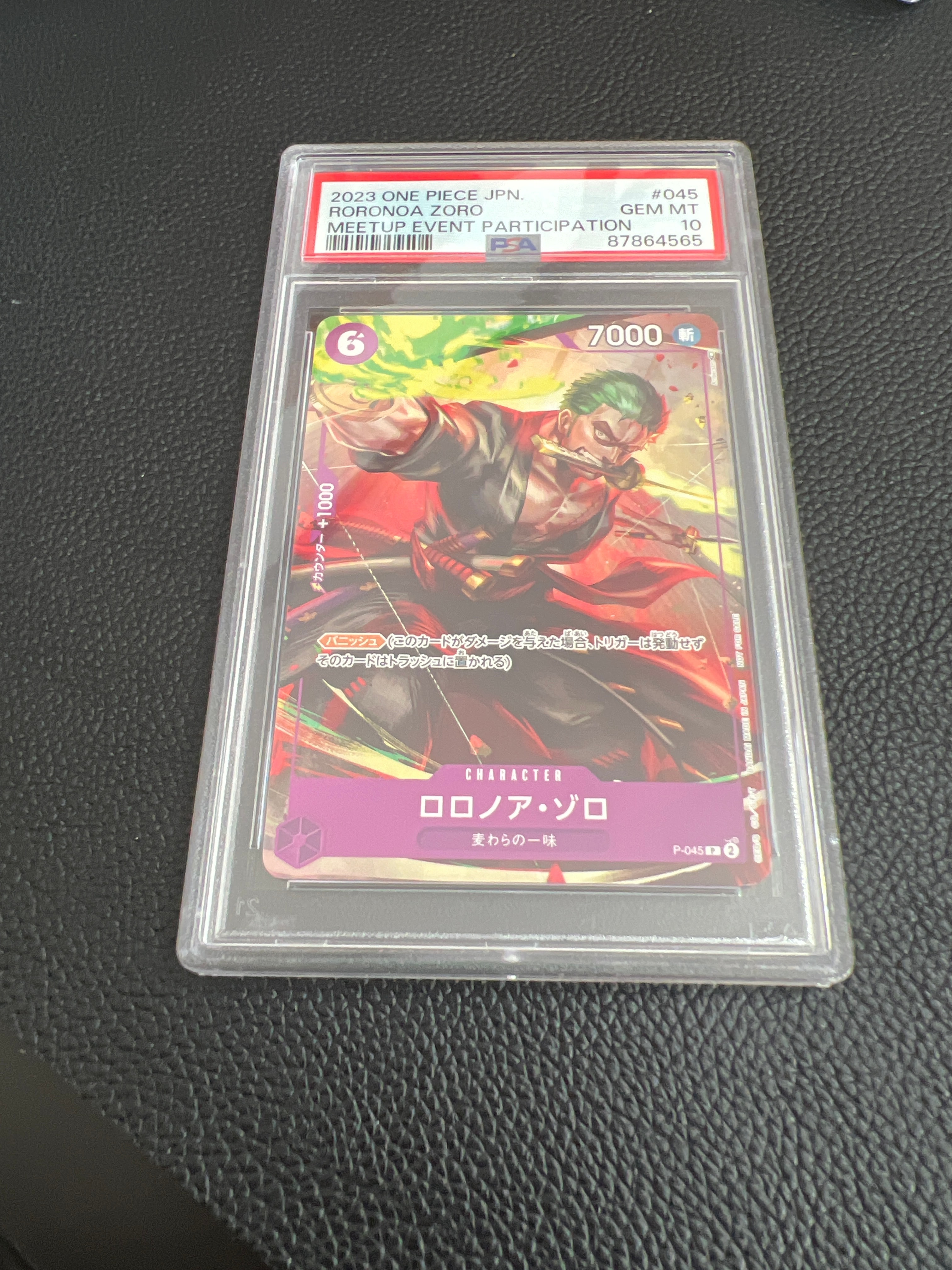 ロロノア・ゾロ P [P-045] (交流会参加記念品)