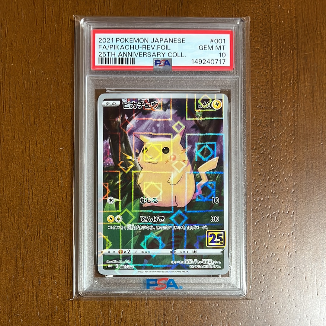 リザードンex UR[SV3 139/108](拡張パック「黒炎の支配者」)の新品