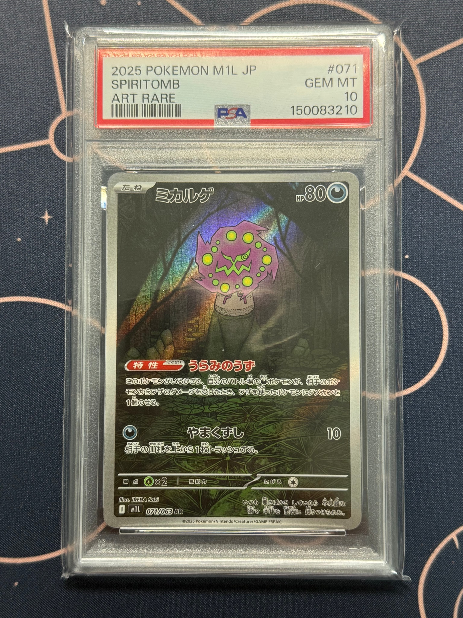 PSA10】ミカルゲ AR [M1L 071/063](拡張パック「メガブレイブ」) 1枚の