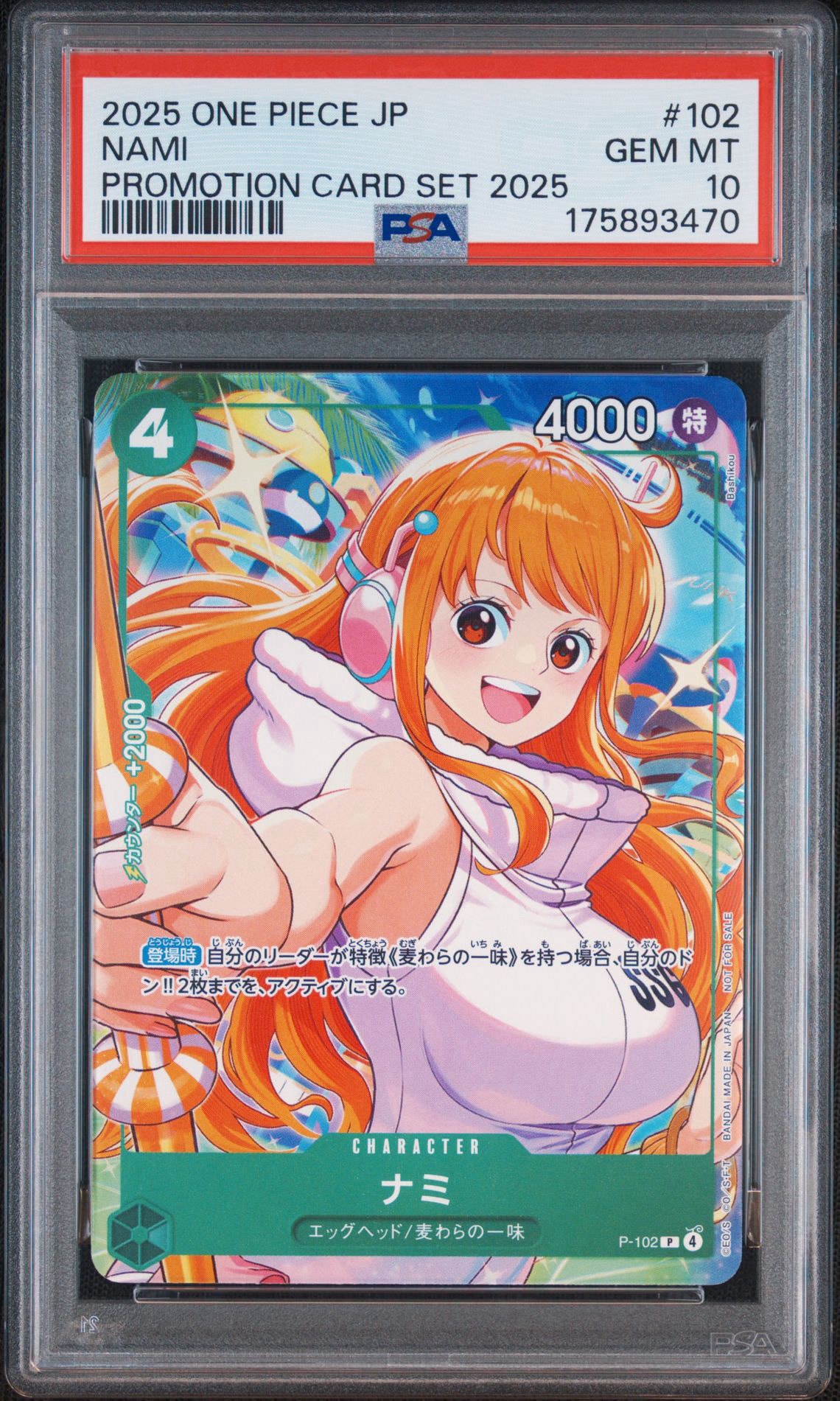 PSA10】ナミ P [P-102](プロモーションカード「プロモーションカード