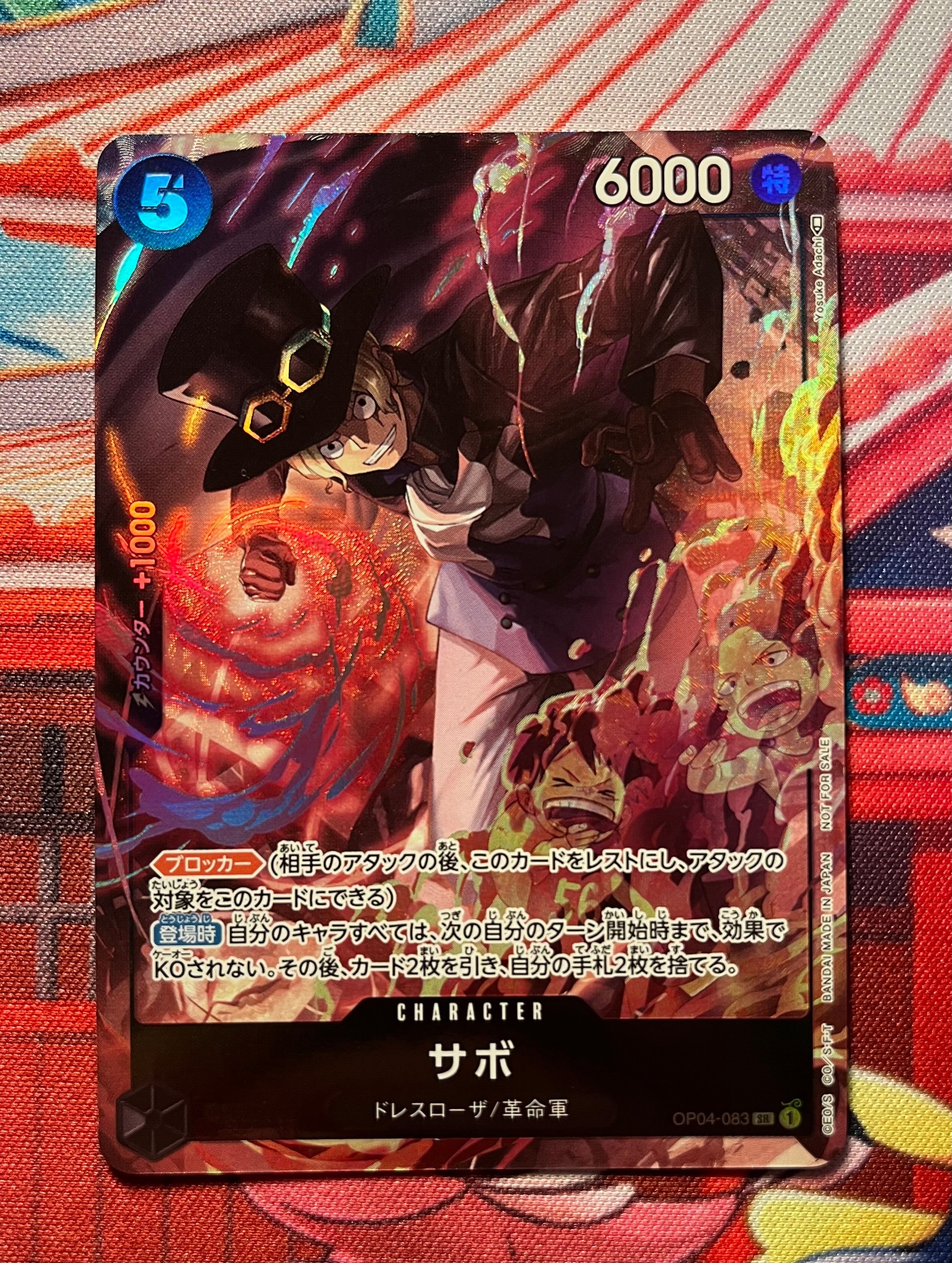 サボ SR [OP04-083] ( 8パックバトル優勝記念品)