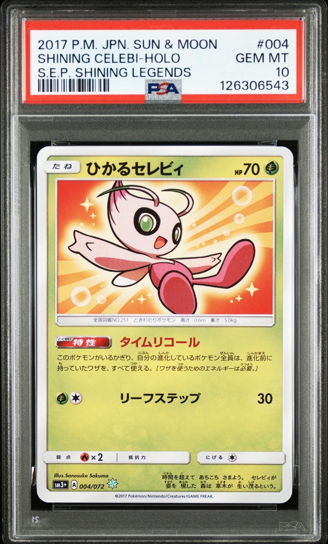 ポケカ　ひかるセレビィ ☆ SM3+ ひかる伝説 004/072 ひかるセレビィ H[SM3+ 004/072](強化拡張パック「ひかる伝説」)の新品