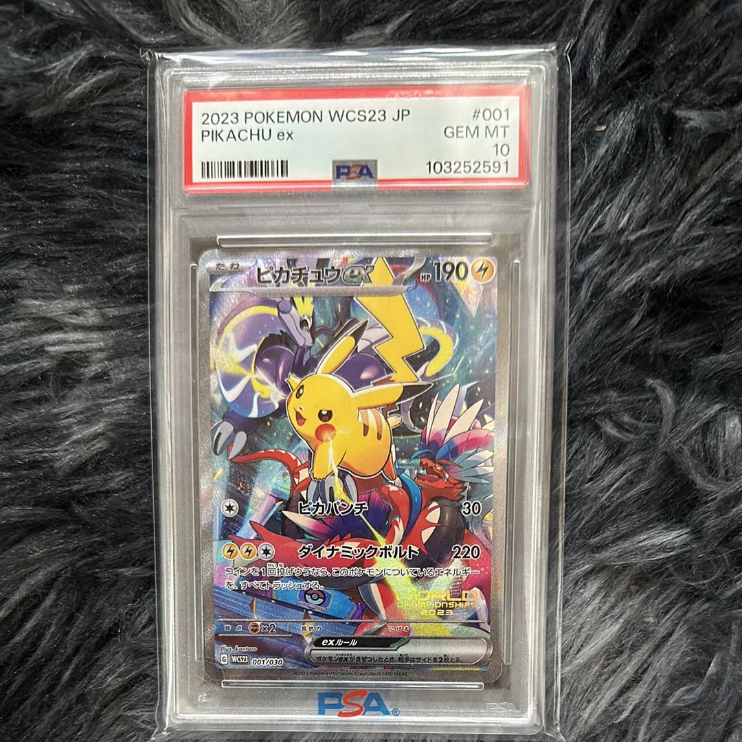 ピカチュウex [WCS23 001/030](ポケモンワールドチャンピオンシップス2023横浜 記念デッキ「ピカチュウ」)