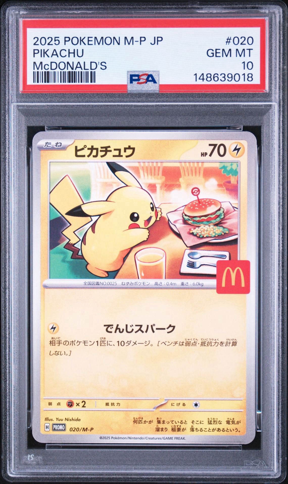 ピカチュウ P [M-P 020](プロモカードパック「マクドナルド ハッピーセット2025」)