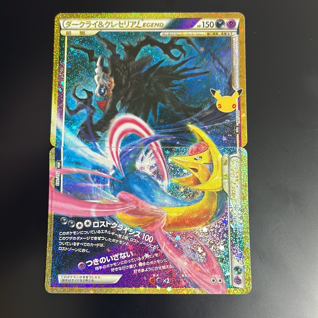 ダークライ&クレセリアLEGEND 2枚セット [M6a 151-152/103](拡張パック「30th CELEBRATION」)