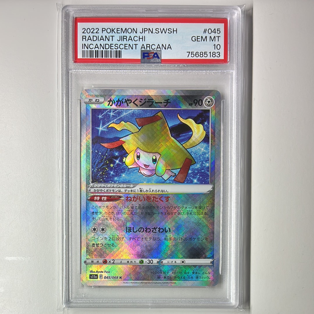 PSA10】かがやくジラーチ K [s11a 045/068](強化拡張パック『白熱の