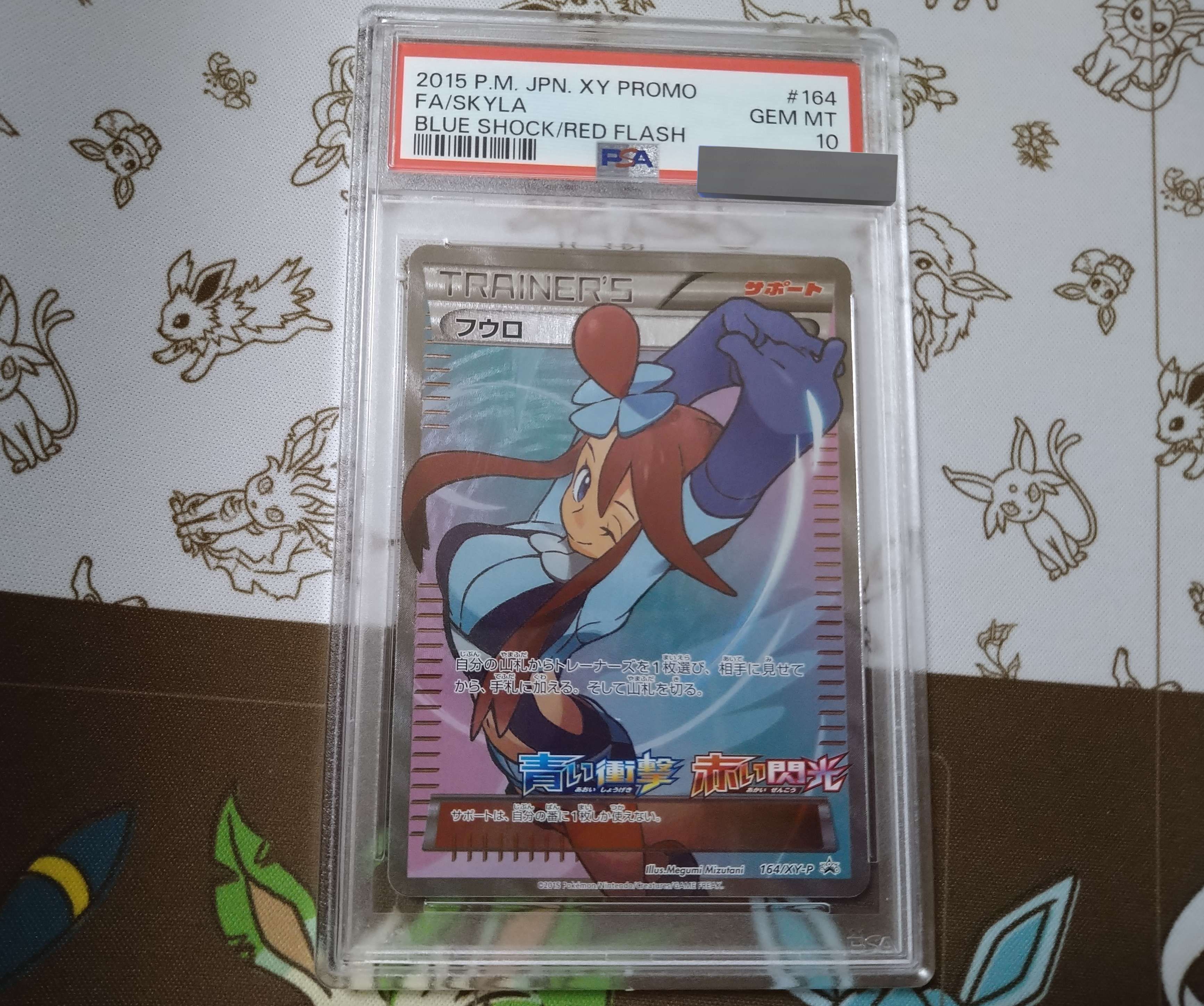 フウロ: プロモ[XY-P 164/XY-P](プロモーションカード「XY-P」)