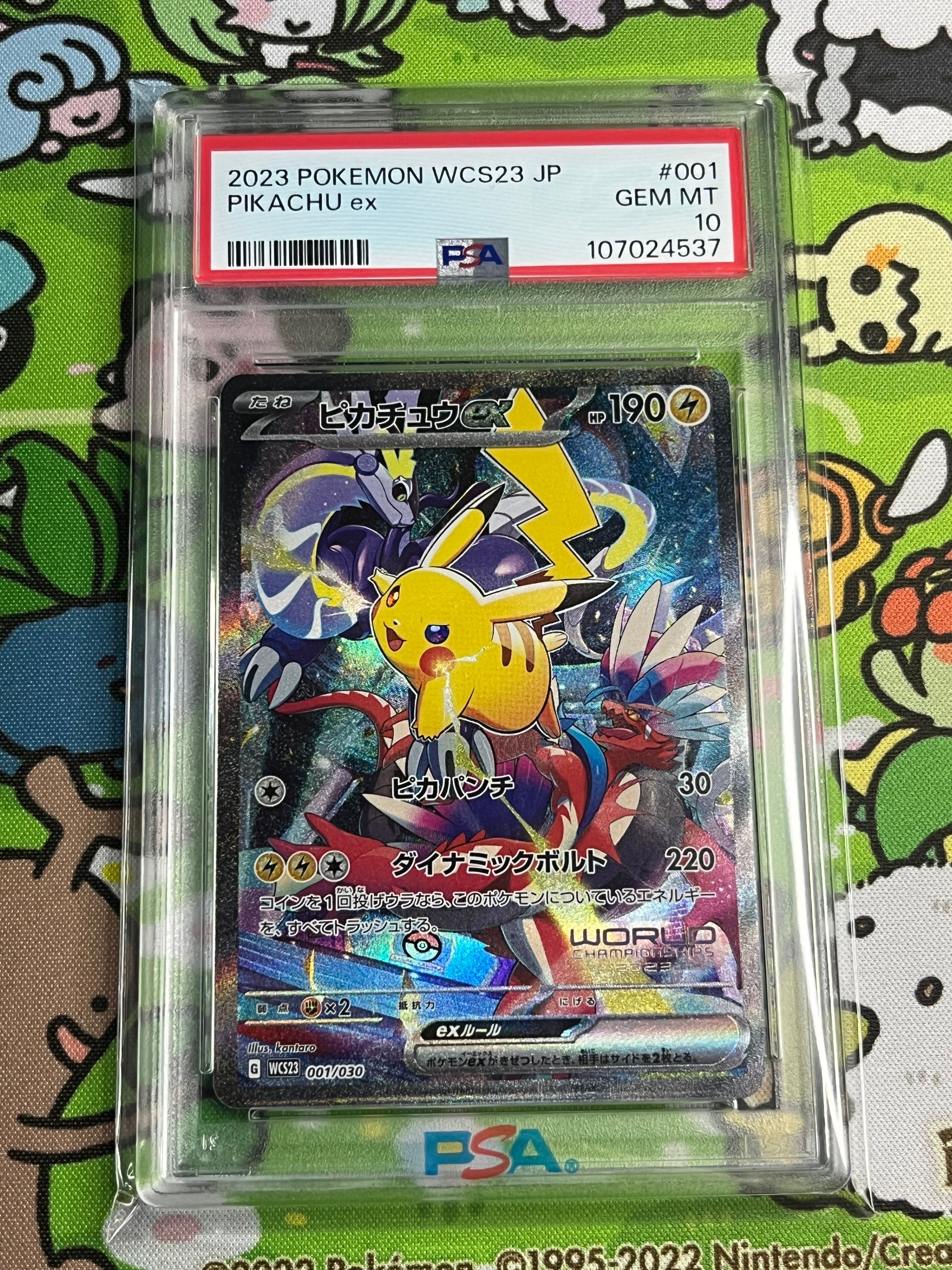 ピカチュウex [WCS23 001/030](ポケモンワールドチャンピオンシップス2023横浜 記念デッキ「ピカチュウ」)