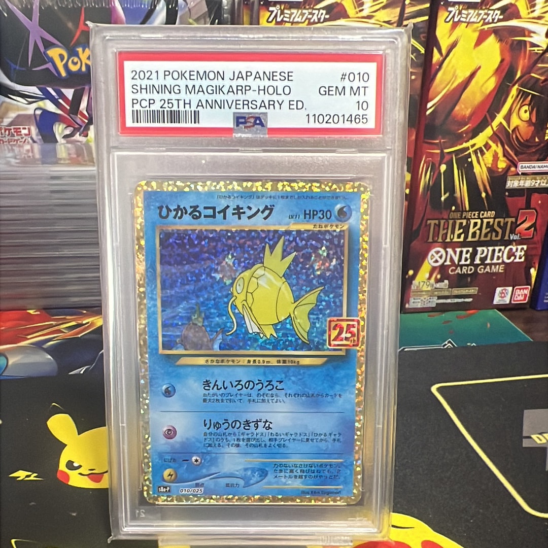 ひかるコイキング: プロモ[S8a-P 010/025](プロモカードパック 25th ANNIVERSARY edition)