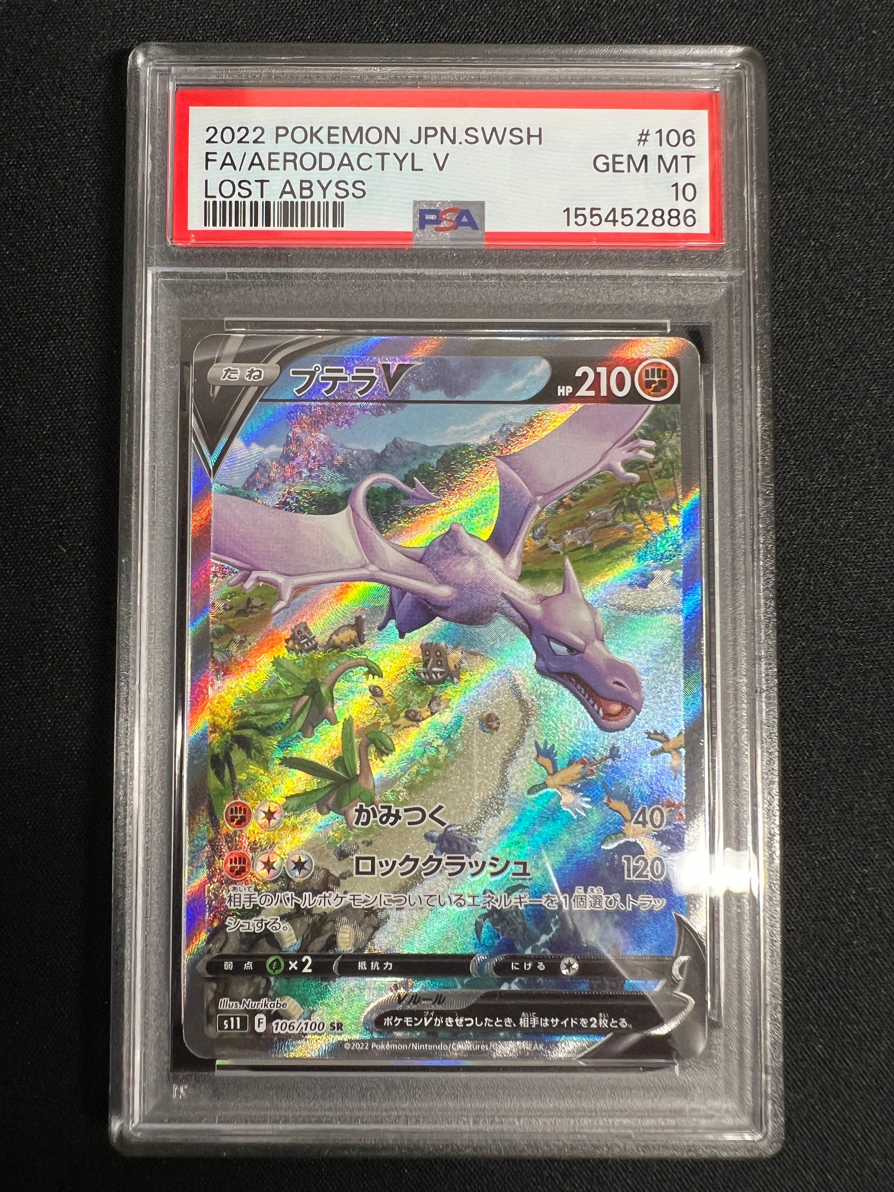 【PSA10】プテラV SR SA ロストアビス スペシャルアート PSA10 ポケモンカード プテラV SA ロストアビス GEM MT 10｜Yahoo