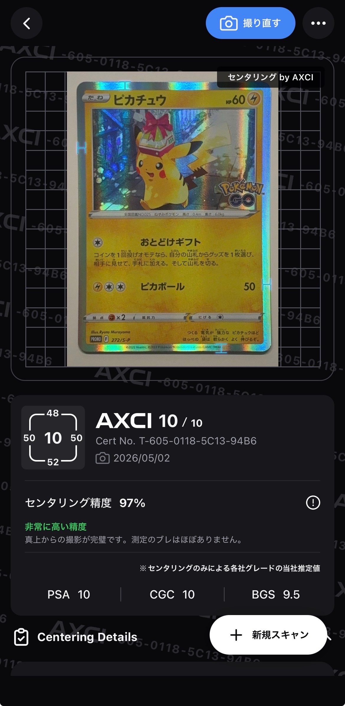 PSA10】ボタン SAR [SV4a 354/190](ハイクラスパック「シャイニー