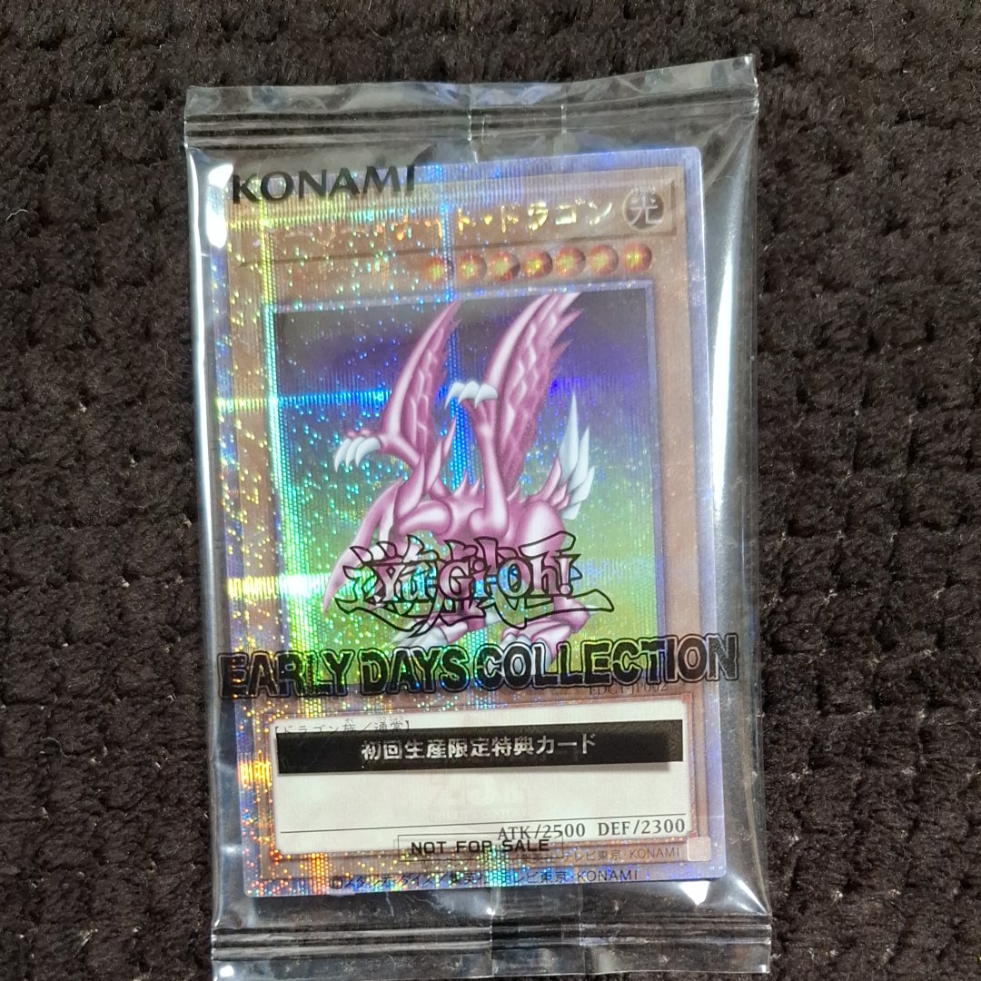 ホーリー・ナイト・ドラゴン 25th SE [EDC1-JP002](遊戯王 アーリー