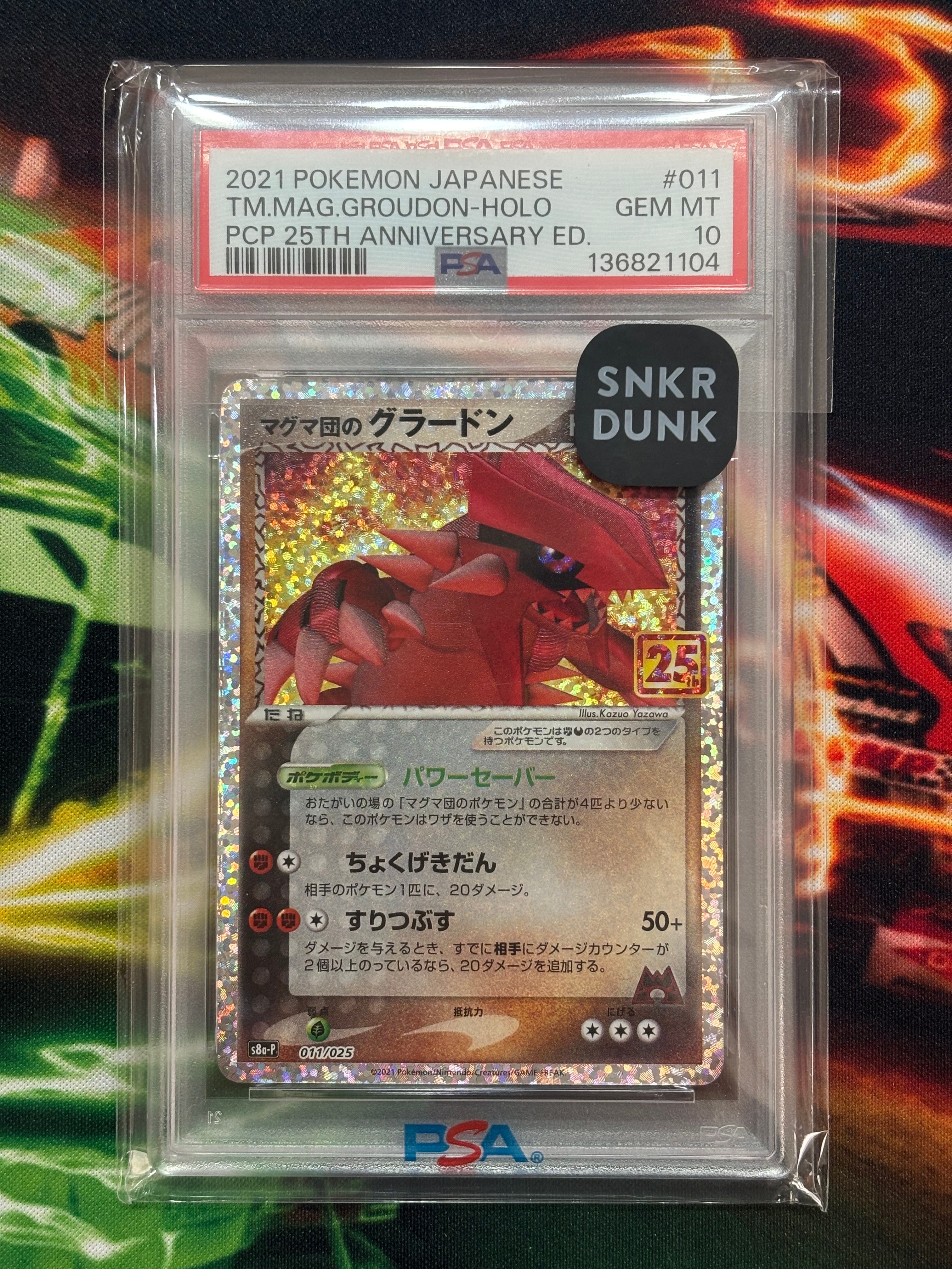 マグマ団のグラードン: プロモ [S8a-P 011/025](プロモカードパック 25th ANNIVERSARY edition)