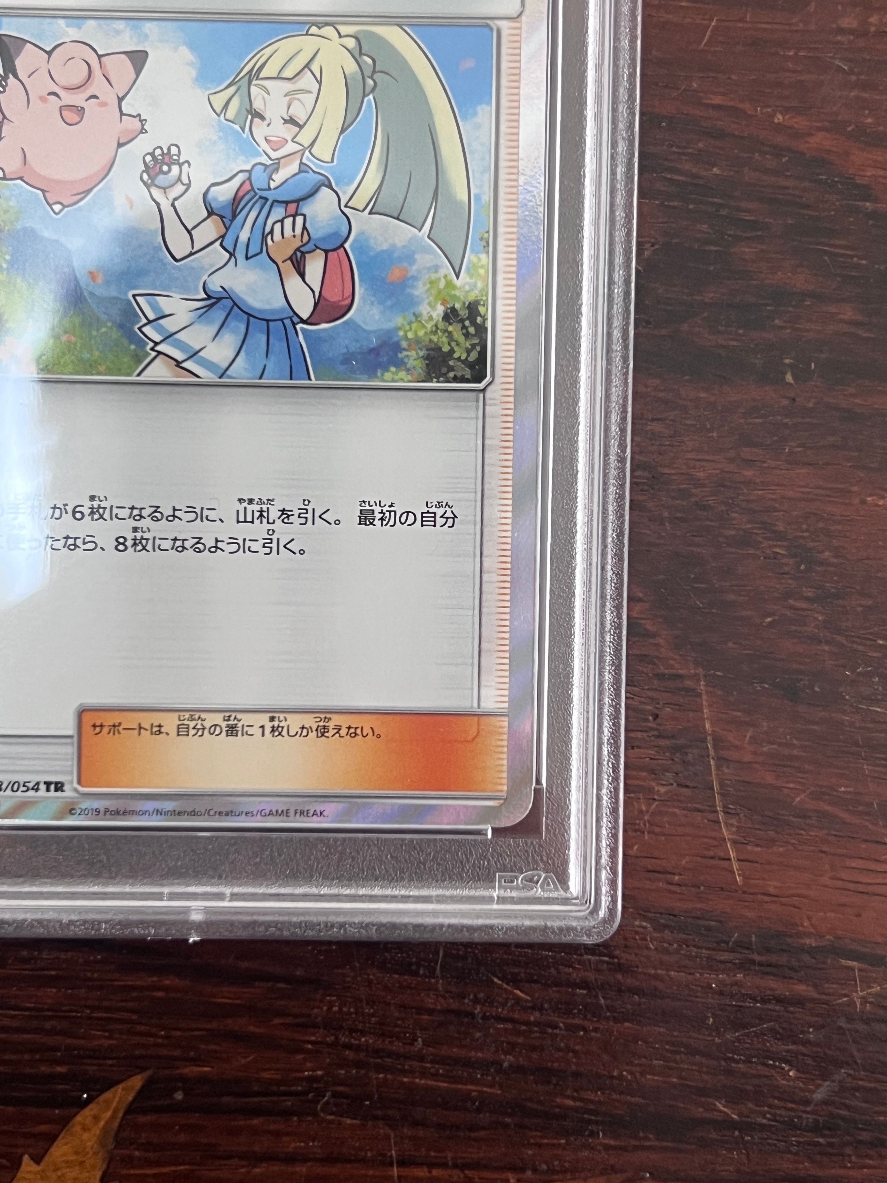 PSA 10]Lillie TR[SM10b 053/054](Enhanced Expansion