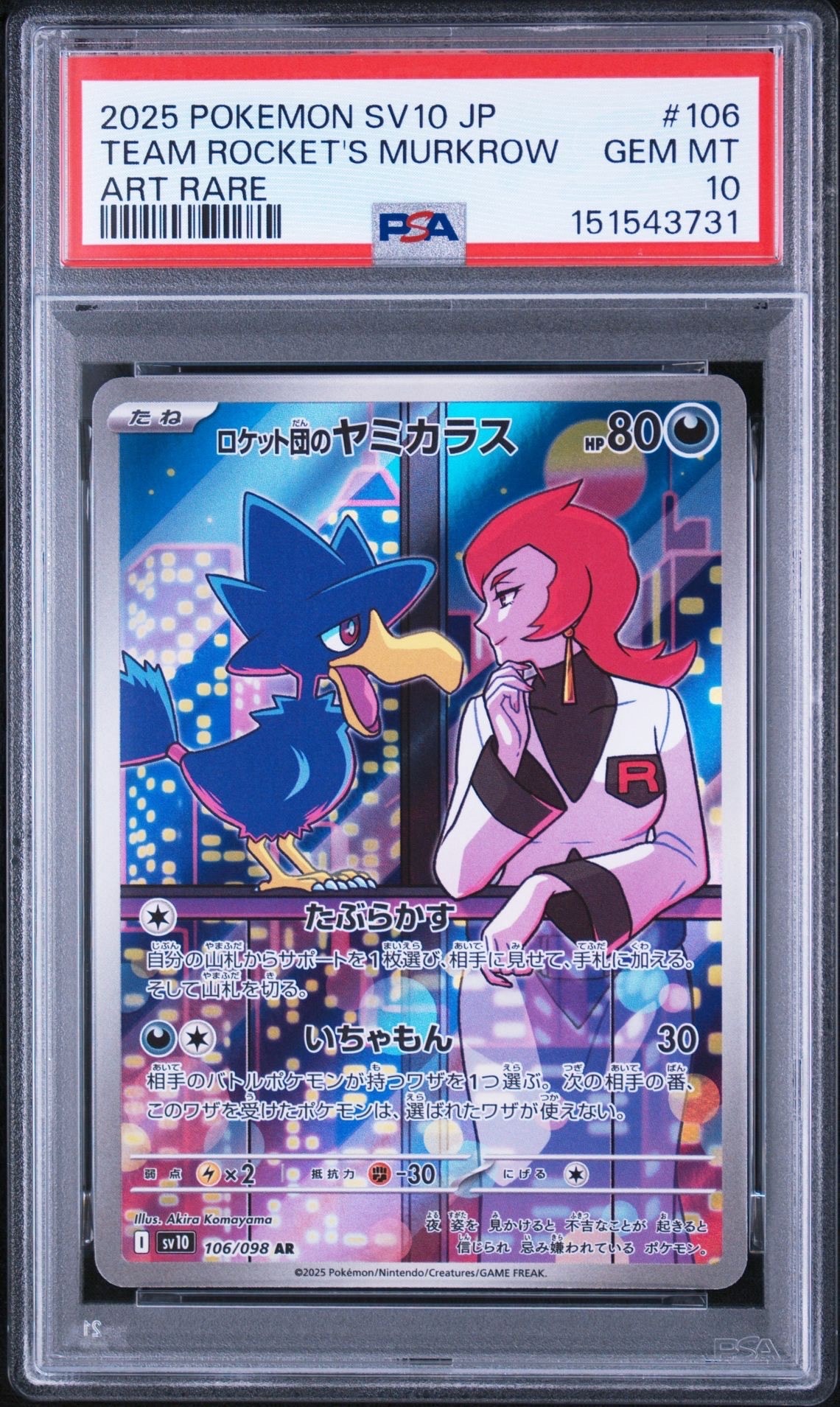 PSA10】スイクン P [SV-P 194](スタートデッキ Generations