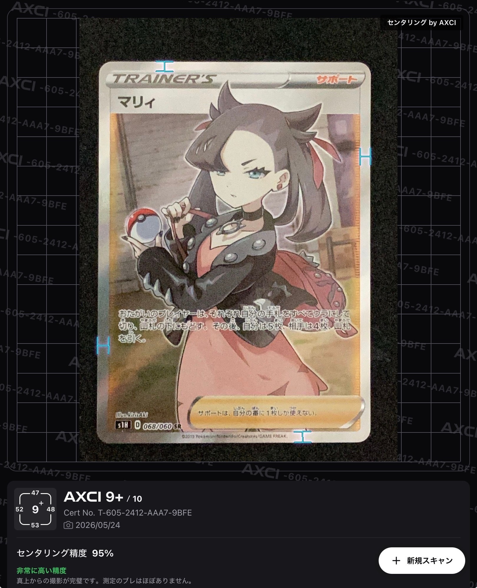PSA10】マリィ SR[S1H 068/060](拡張パック「シールド」) 1枚の中古