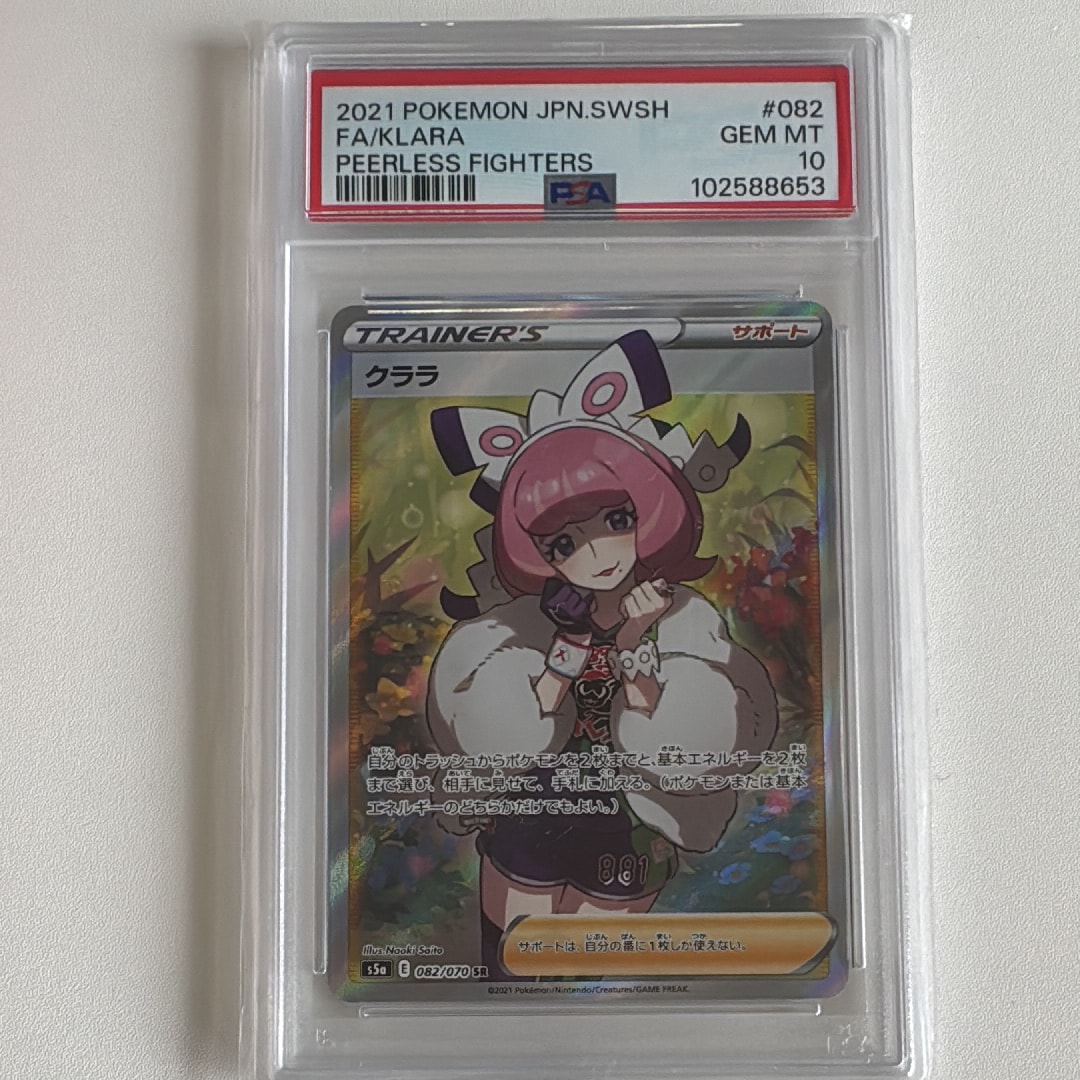 クララ SR[S5a 082/070](強化拡張パック「双璧のファイター」)の新品