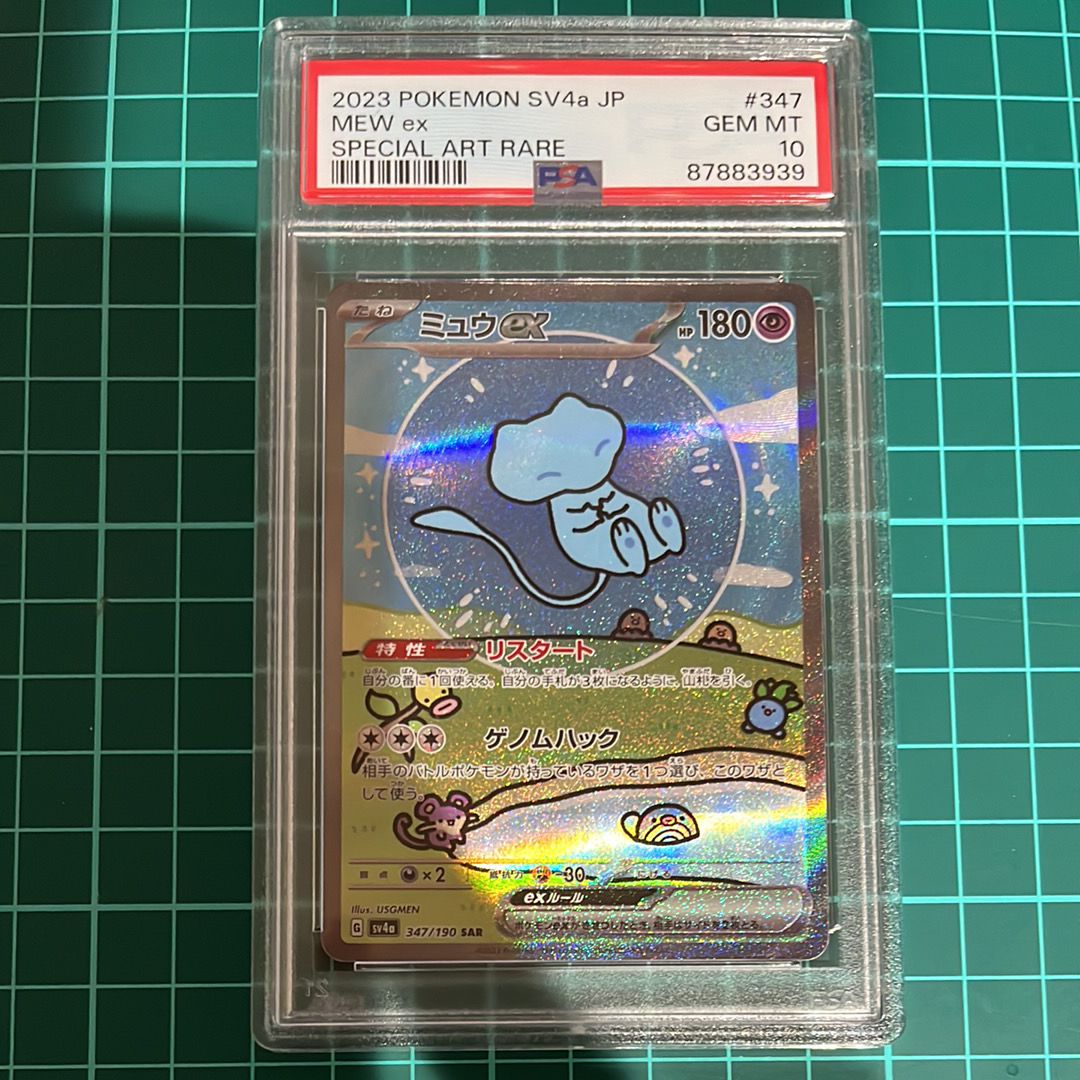 ミュウex SAR [SV4a 347/190](ハイクラスパック「シャイニートレジャーex」)