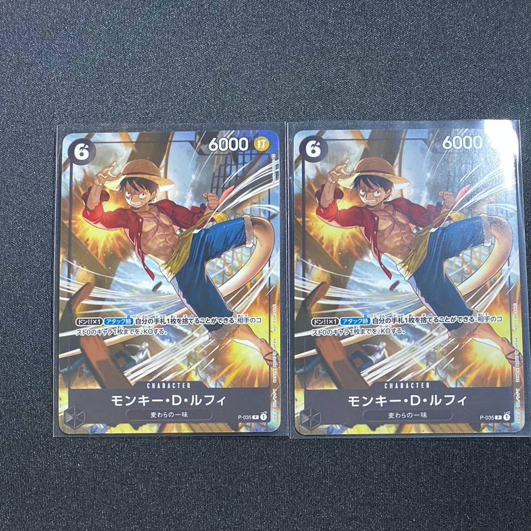 モンキー・D・ルフィ [P-035] (交流会 参加記念品)