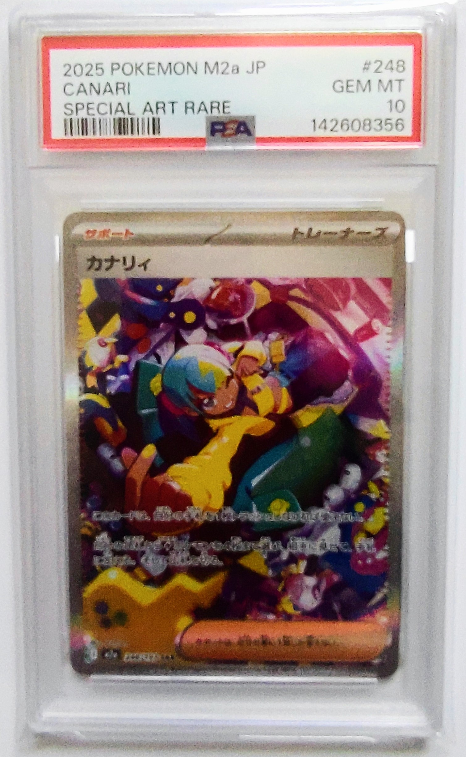 レックウザEX SR :1ED [XY6 085/078](拡張パック「エメラルドブレイク