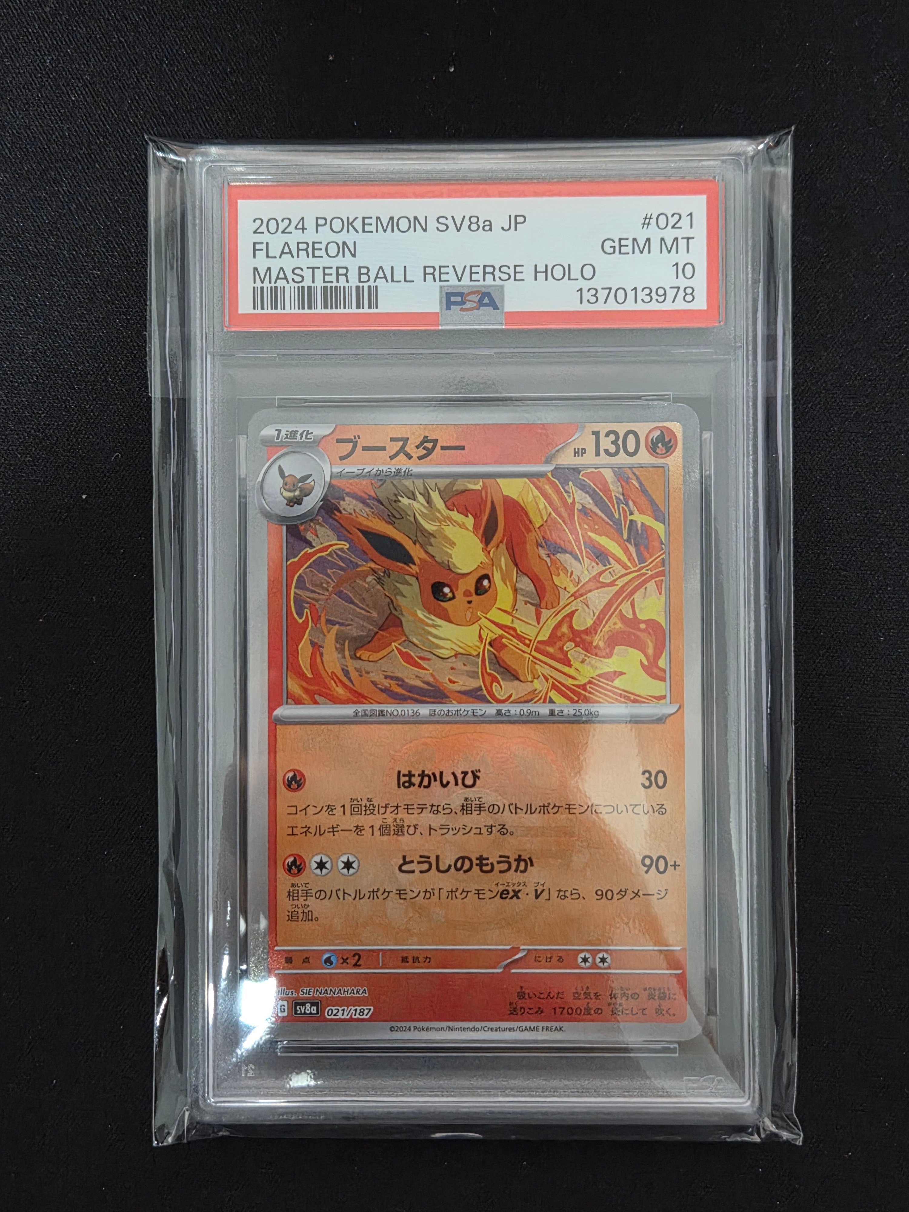 Flareon :Master Ball Mirror [SV8a 021/187](High Class Pack "Terastal Festival ex")