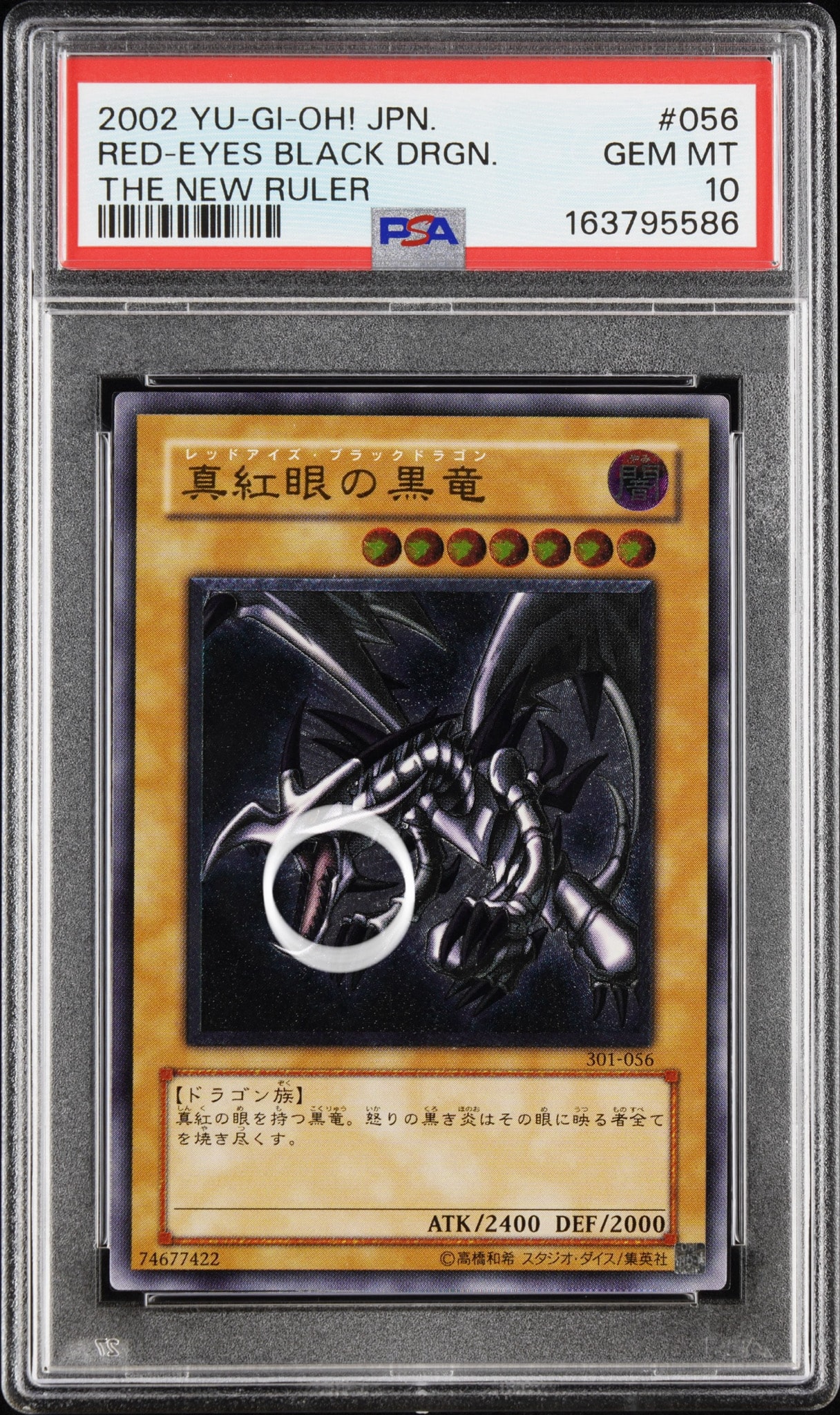 PSA10】真紅眼の黒竜 UL [301-056](新たなる支配者) 1枚のシングル