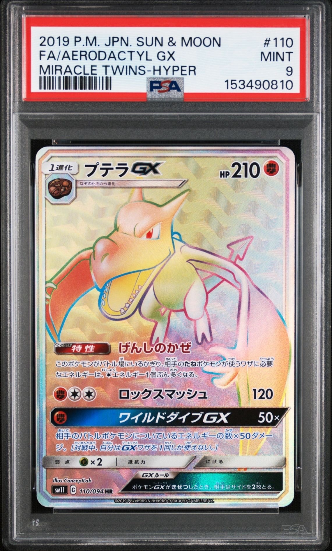 PSA10】ブラッキーV CSR[S8b 244/184](ハイクラスパック「VMAX