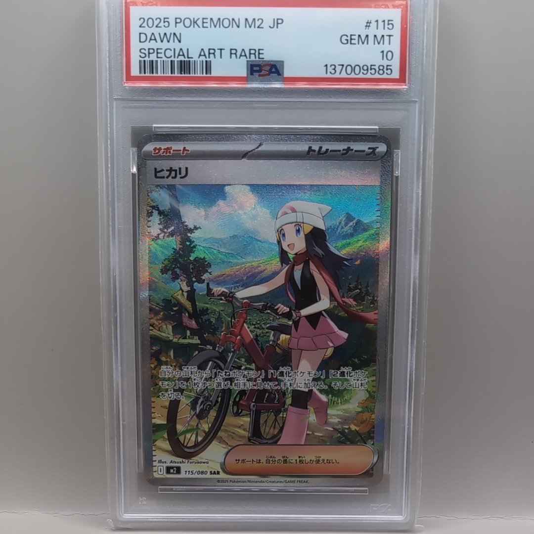 ヒカリ SAR [M2 115/080](拡張パック「インフェルノX」)の新品/中古