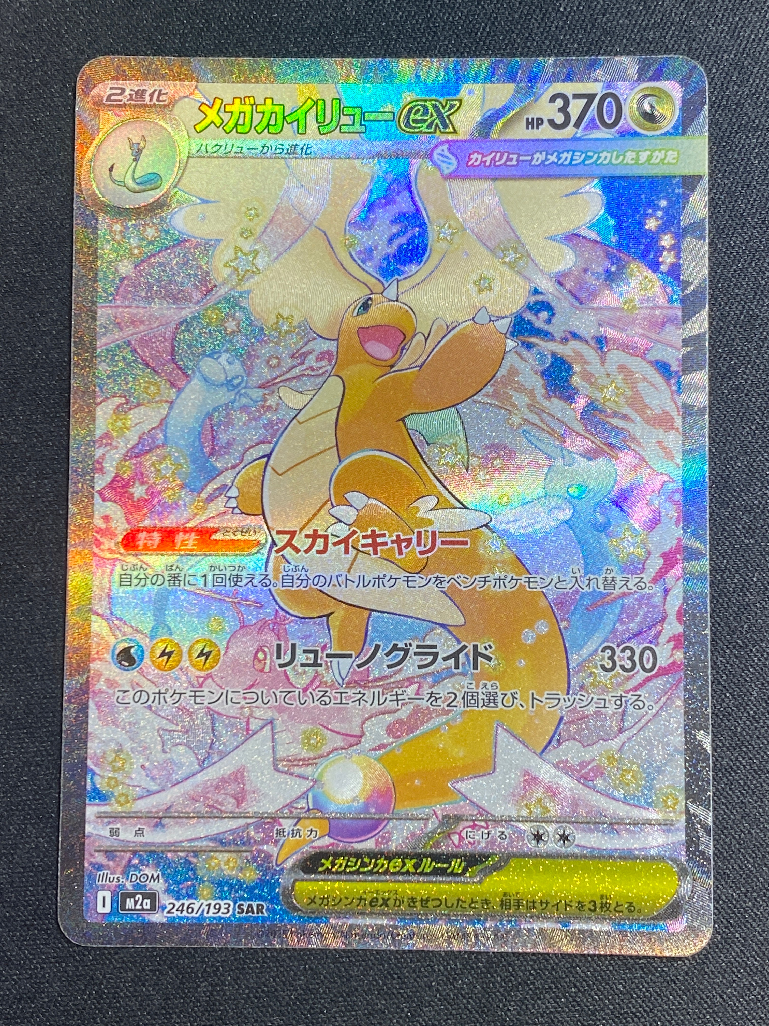 PSA10】シェイミ AR [SV9a 066/063](強化拡張パック「熱風のアリーナ