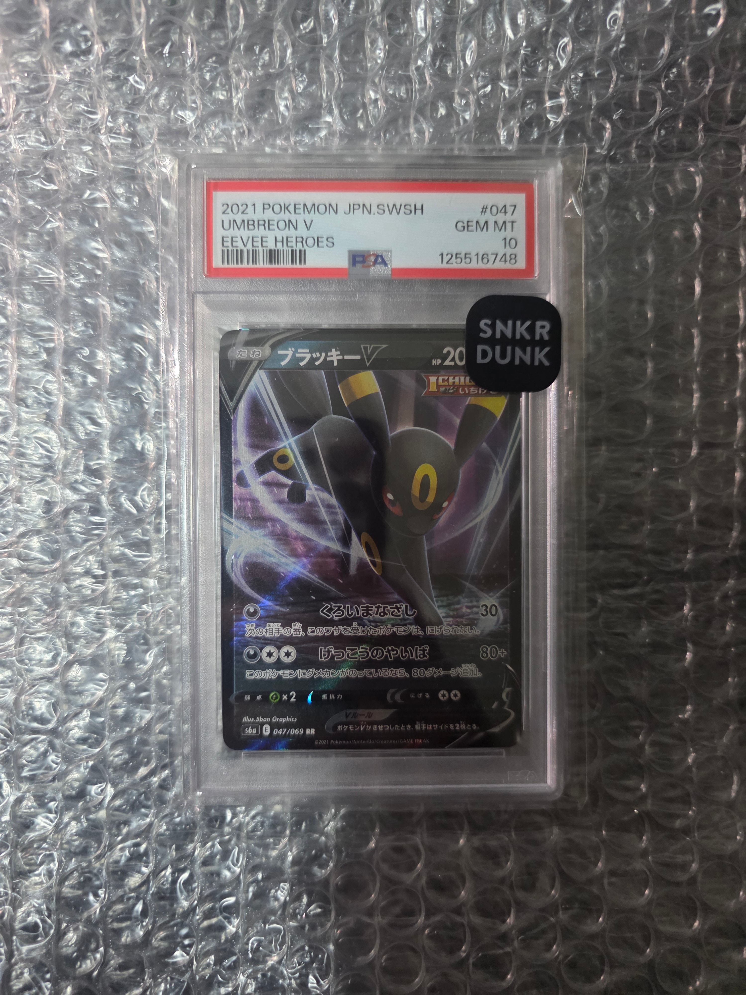 バンギラスV SR: SA[S5I 077/070](拡張パック「一撃マスター」 バンギラスV SR: SA[S5I 077/070](拡張パック「一撃マスター」)の新品