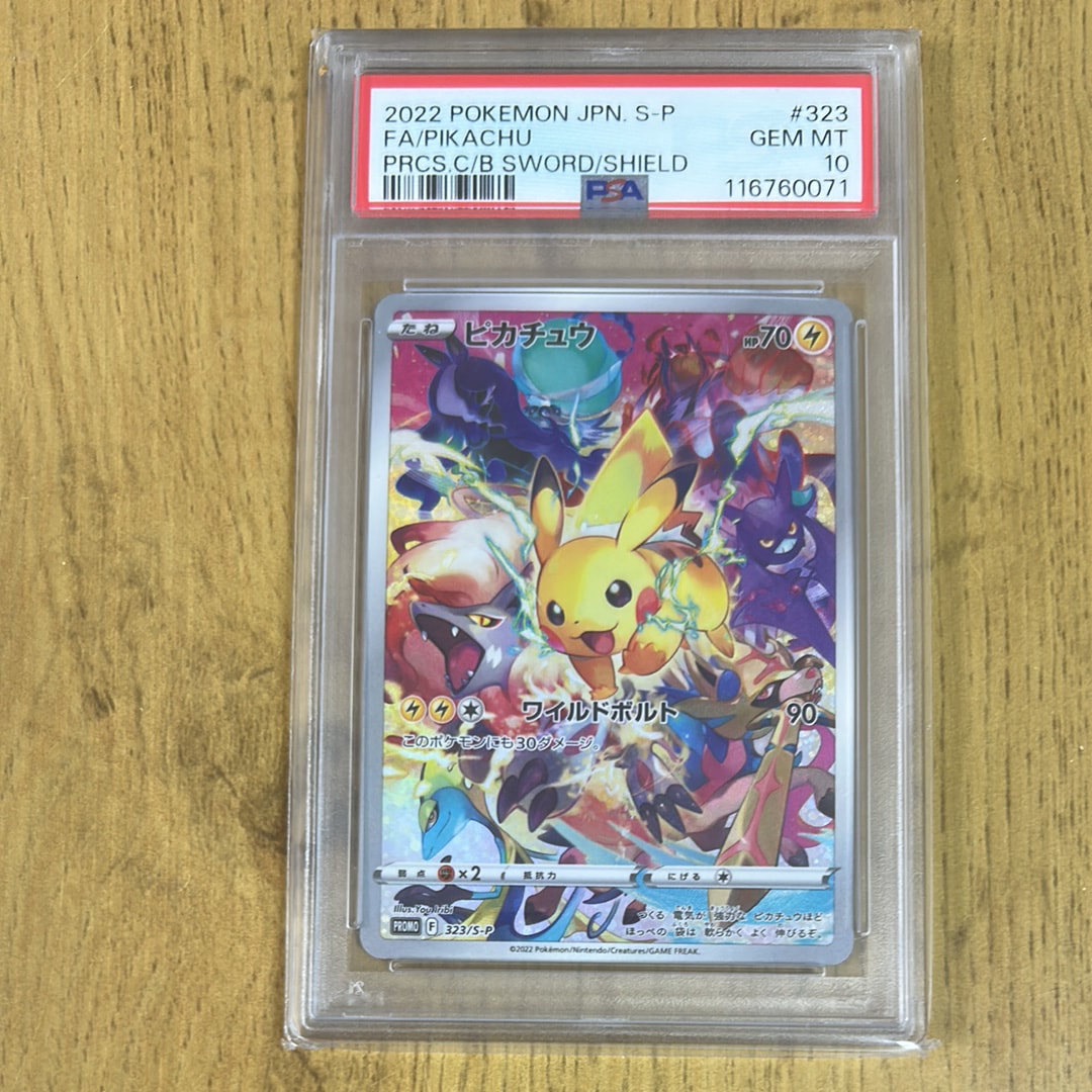 PSA10】ピカチュウ: プロモ[323 S-P](プロモーションカード