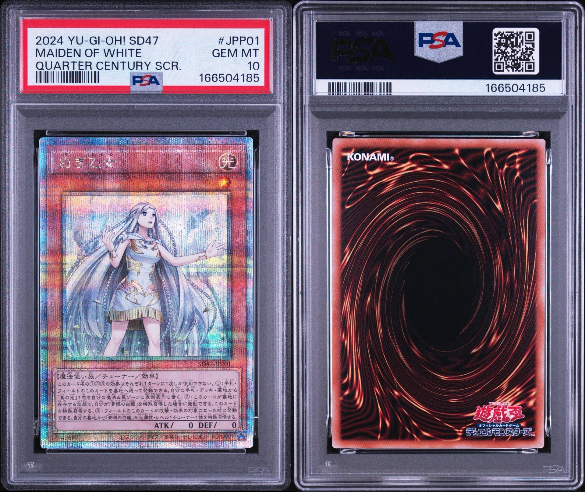 51【PSA10】青き眼の祈り 25th SE JPP03 青き眼の光臨 シク 51【PSA10
