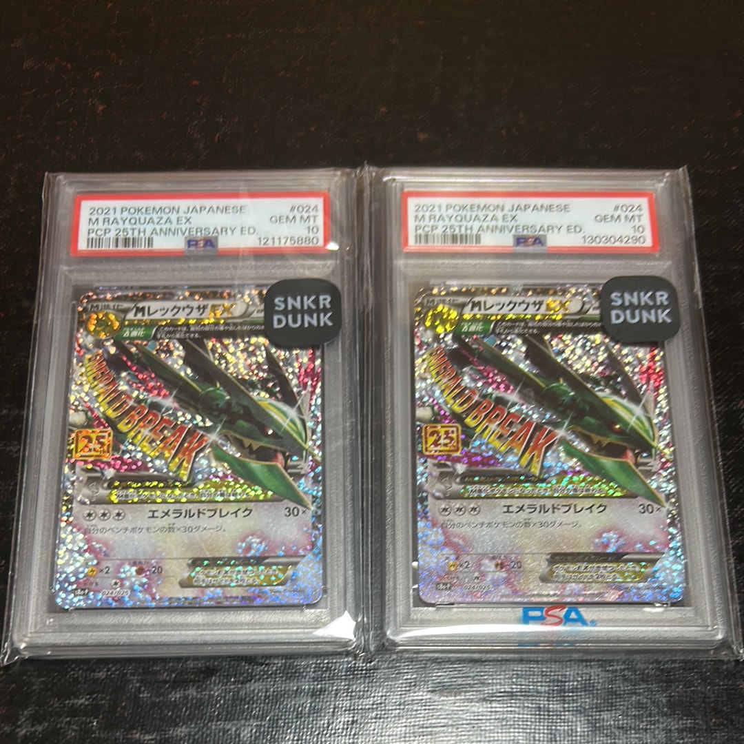 MレックウザEX: プロモ[S8a-P 024/025](プロモカードパック 25th ANNIVERSARY edition)