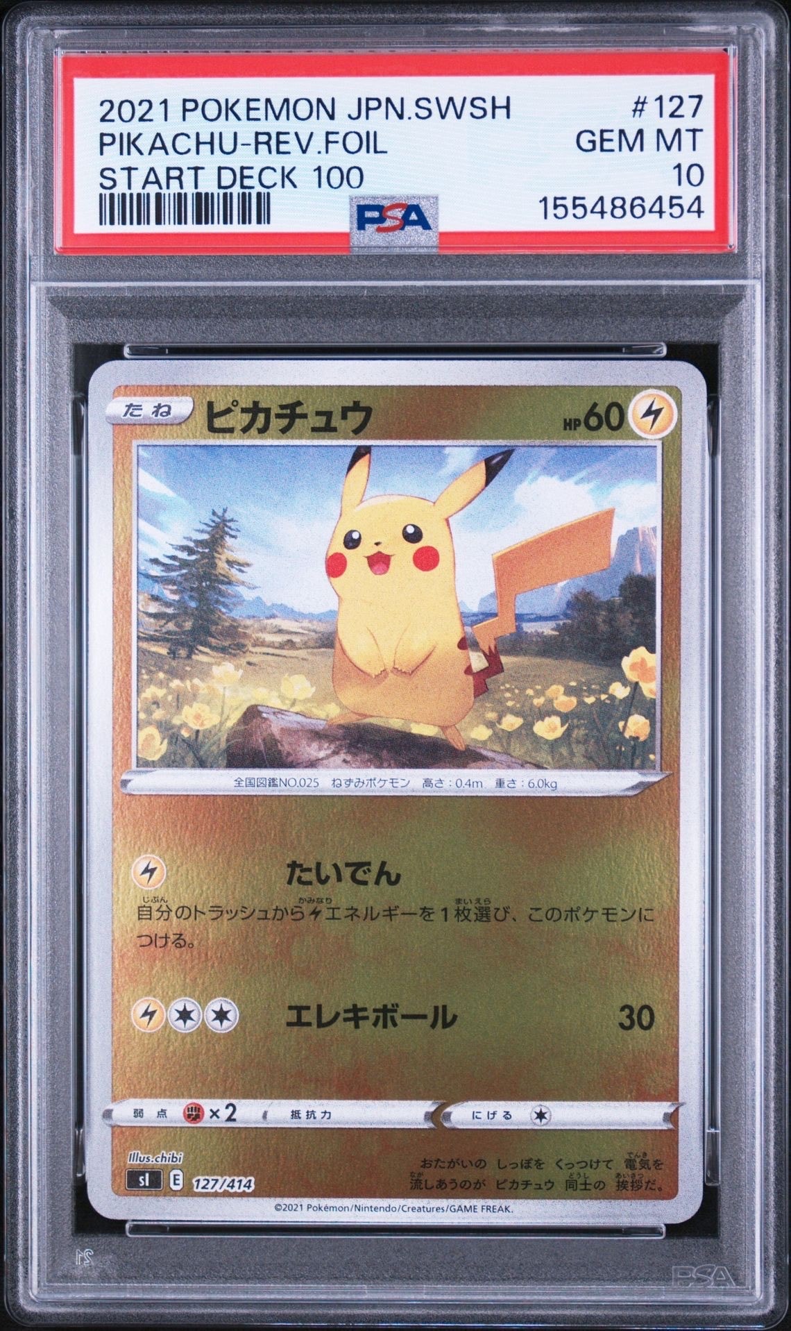 キュウコン AR[SV3 110/108](拡張パック「黒炎の支配者」)の新品/中古