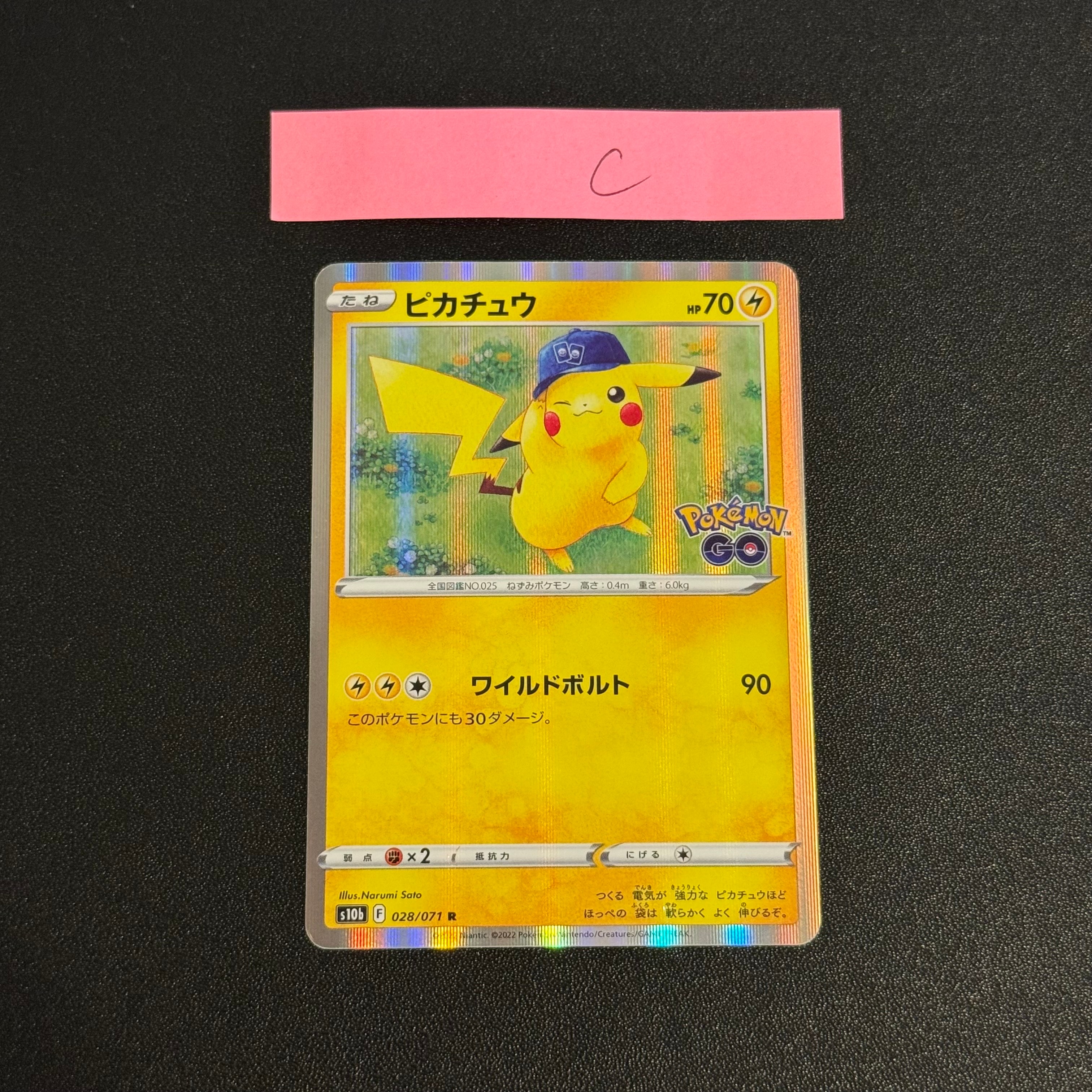 PSA10】ピカチュウ R[s10b 028/071](強化拡張パック「Pokemon GO」) 2