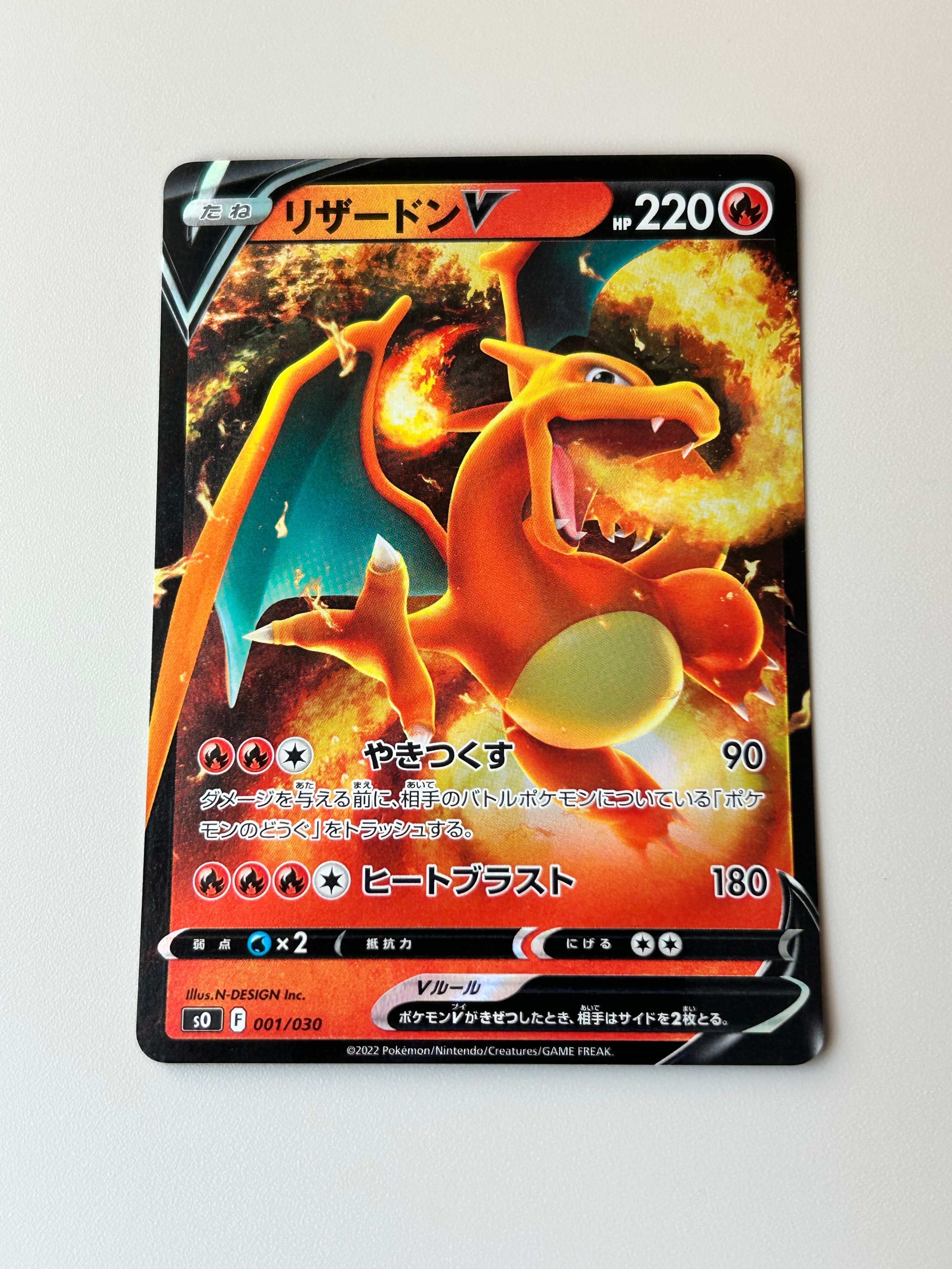 リザードンEX PROMO [030/XY-P] (2014年コロコロコミック3月号付録)の